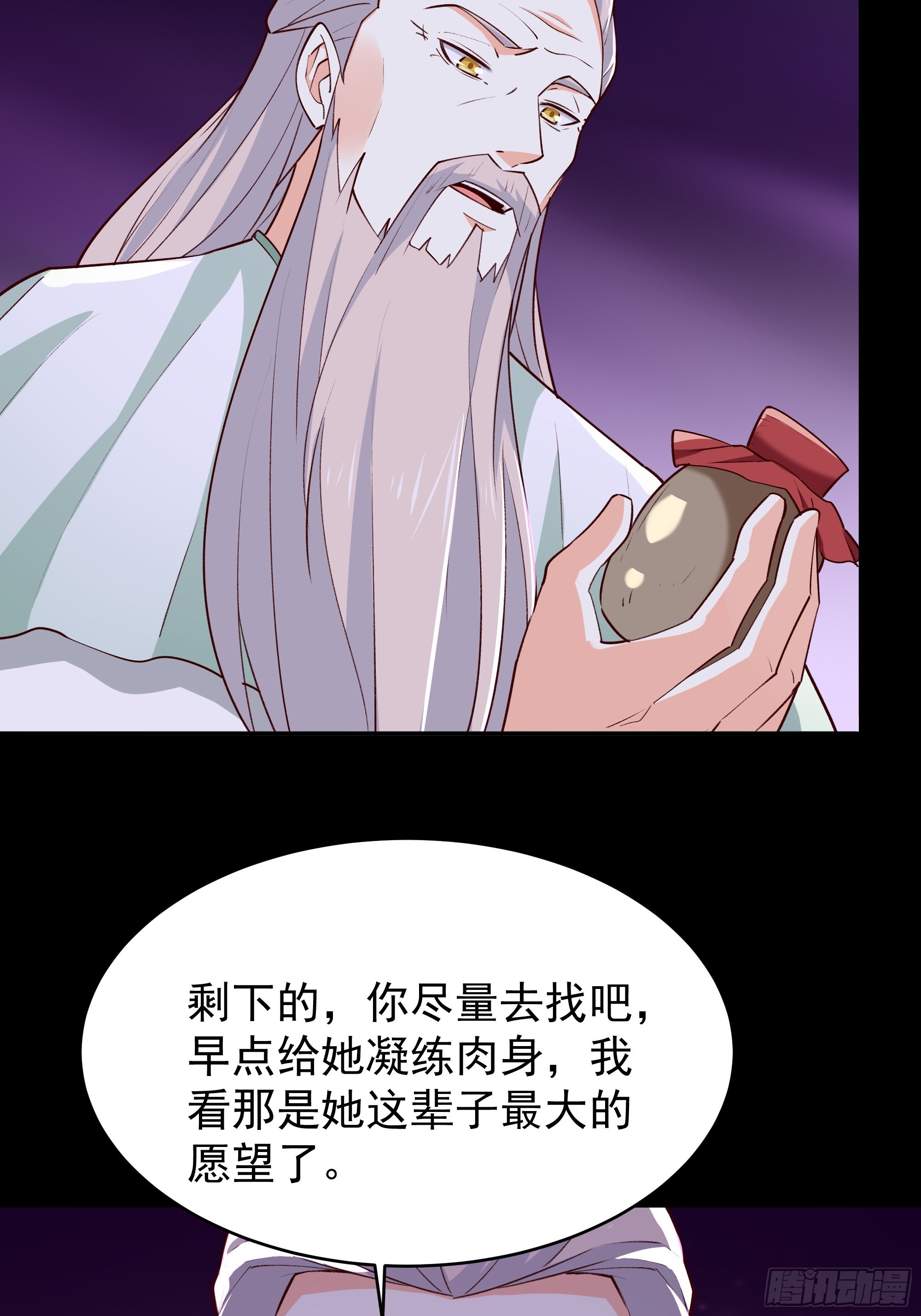 重生都市天尊合集漫画,第344话 人小鬼大1图