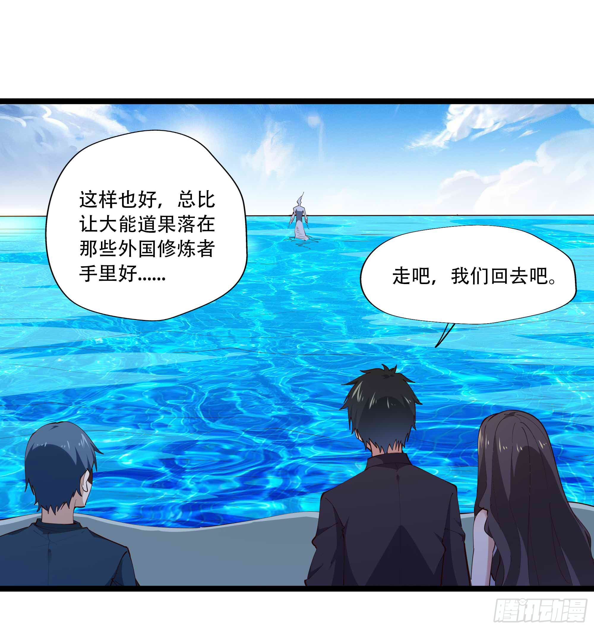 重生都市天尊动漫在线观看漫画,第280话 不毁白帝1图