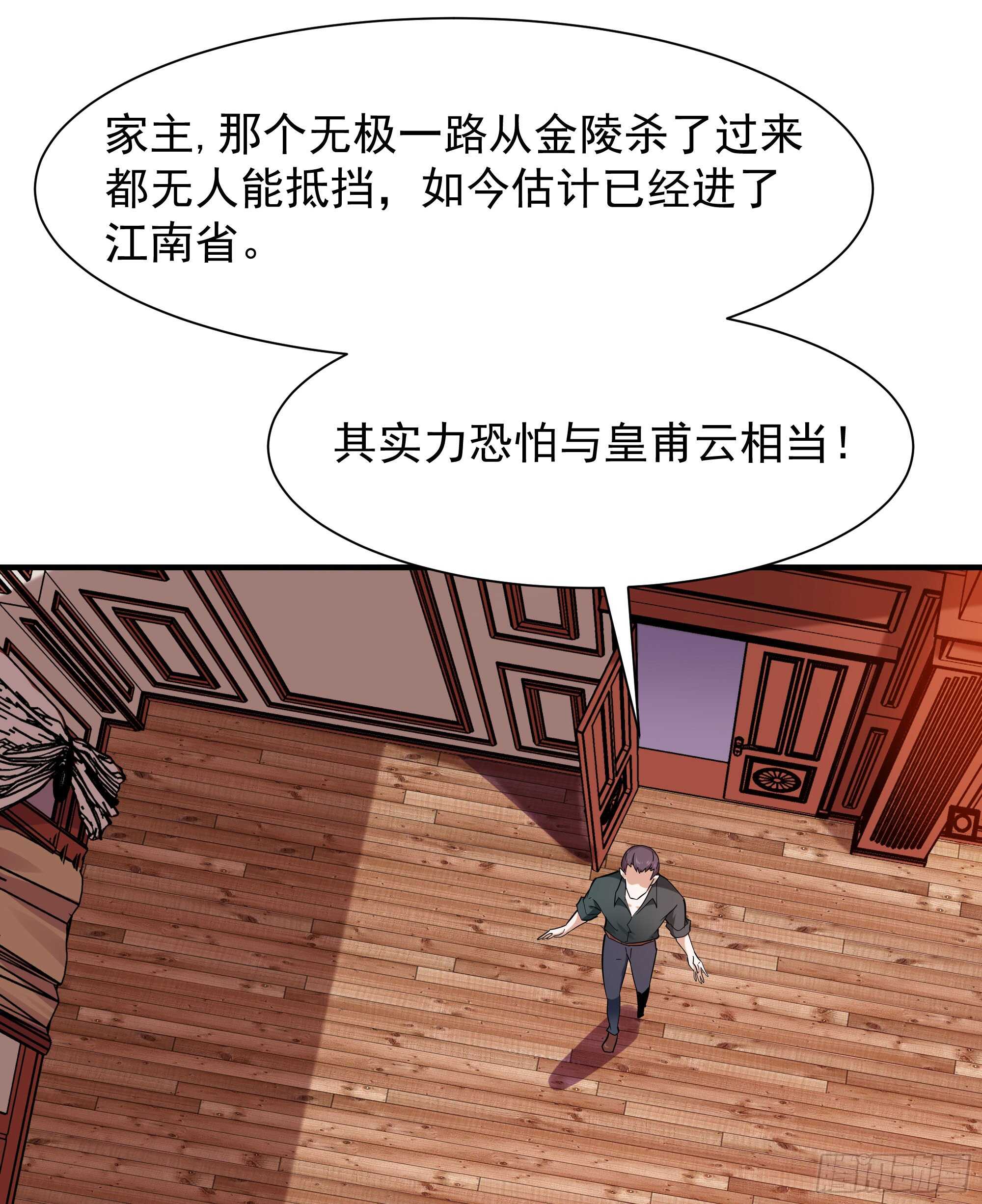 重生都市天尊境界划分漫画,第95话 传授功法2图