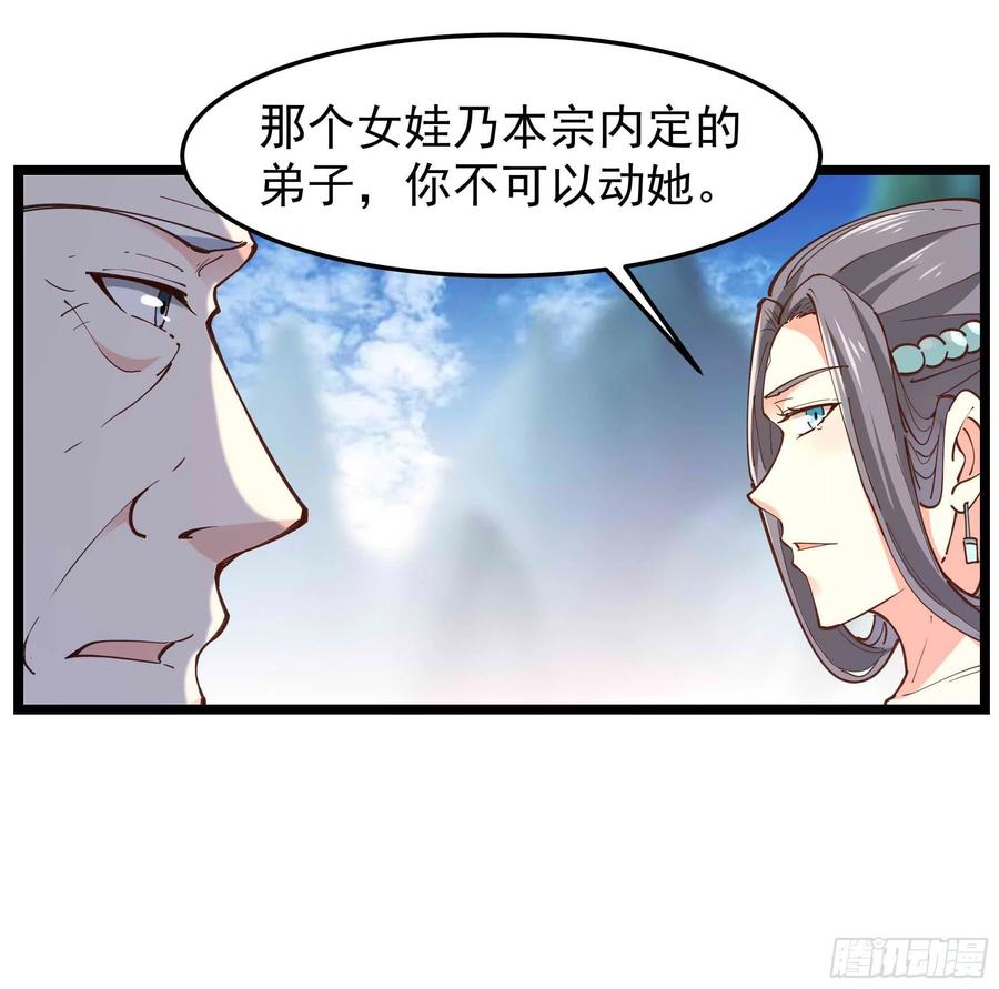 重生都市天尊境界划分漫画,第235话 全部击溃2图