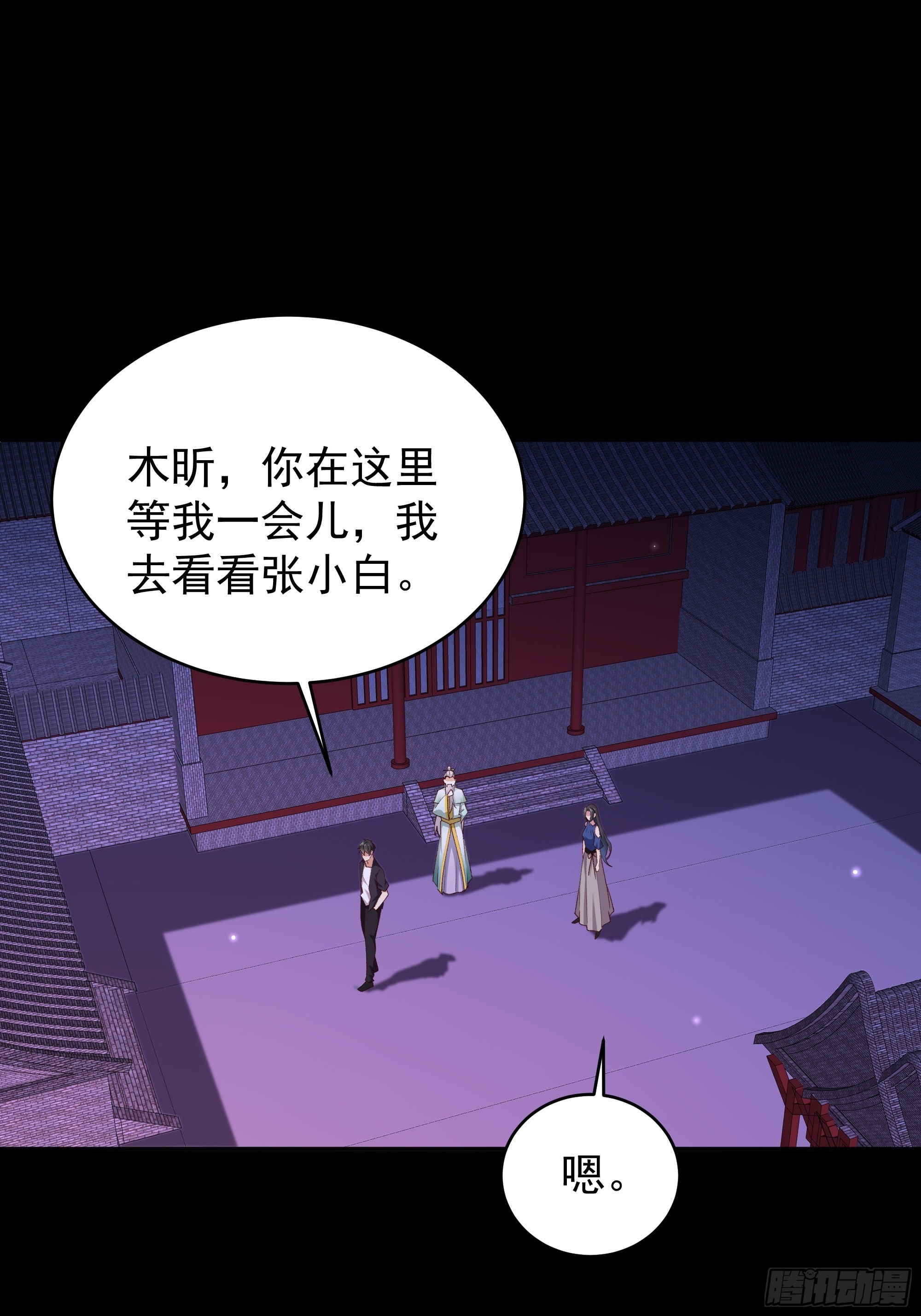 重生都市天尊合集漫画,第344话 人小鬼大1图