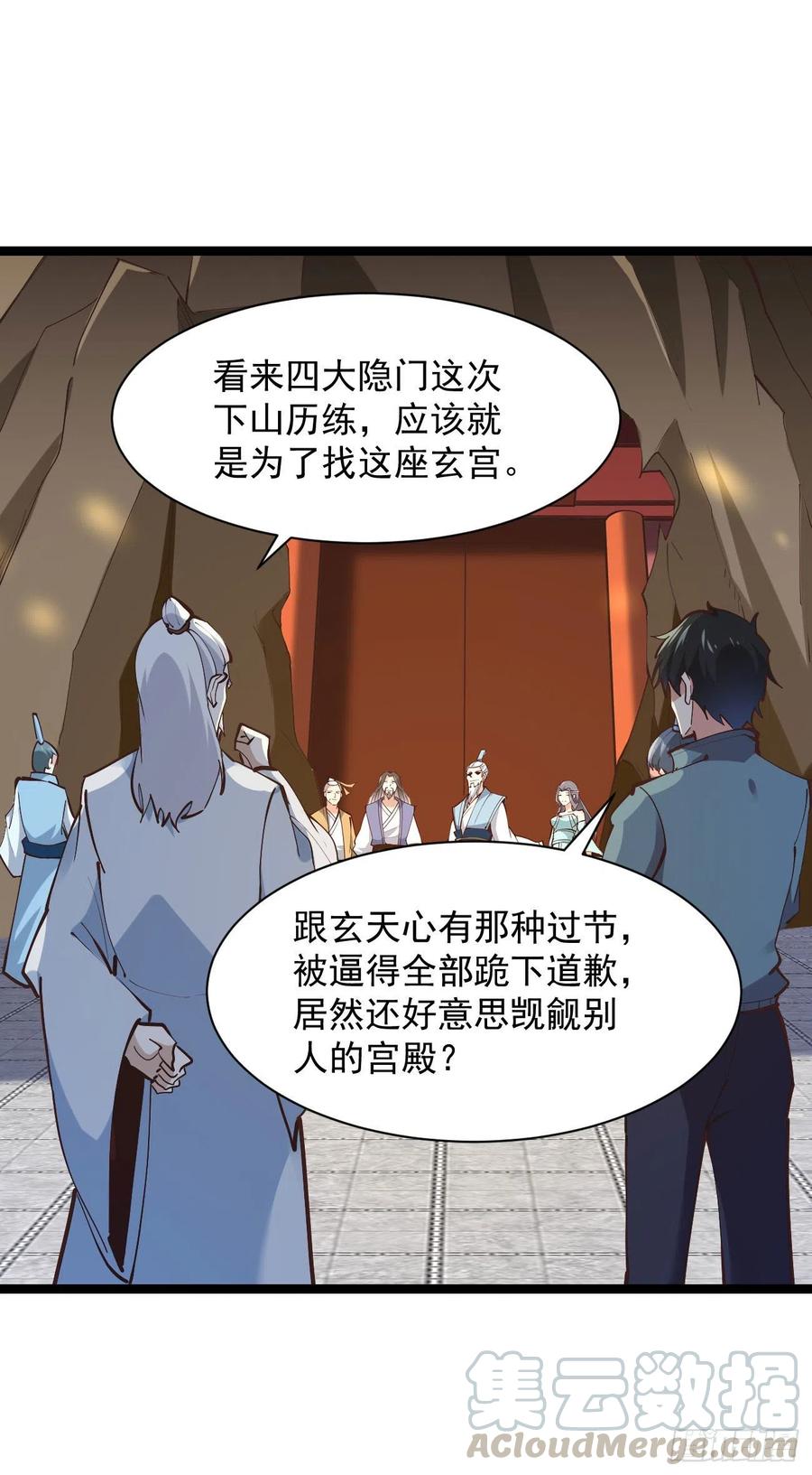 重生都市天尊动漫在线观看全集免费播放漫画,第225话 成仙大道1图