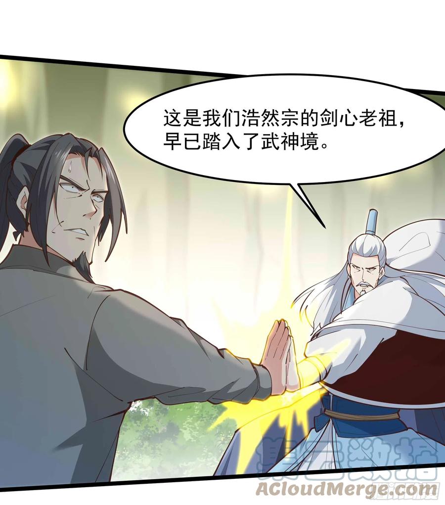 重生都市天尊小说免费阅读漫画,第259话 浩然降临1图