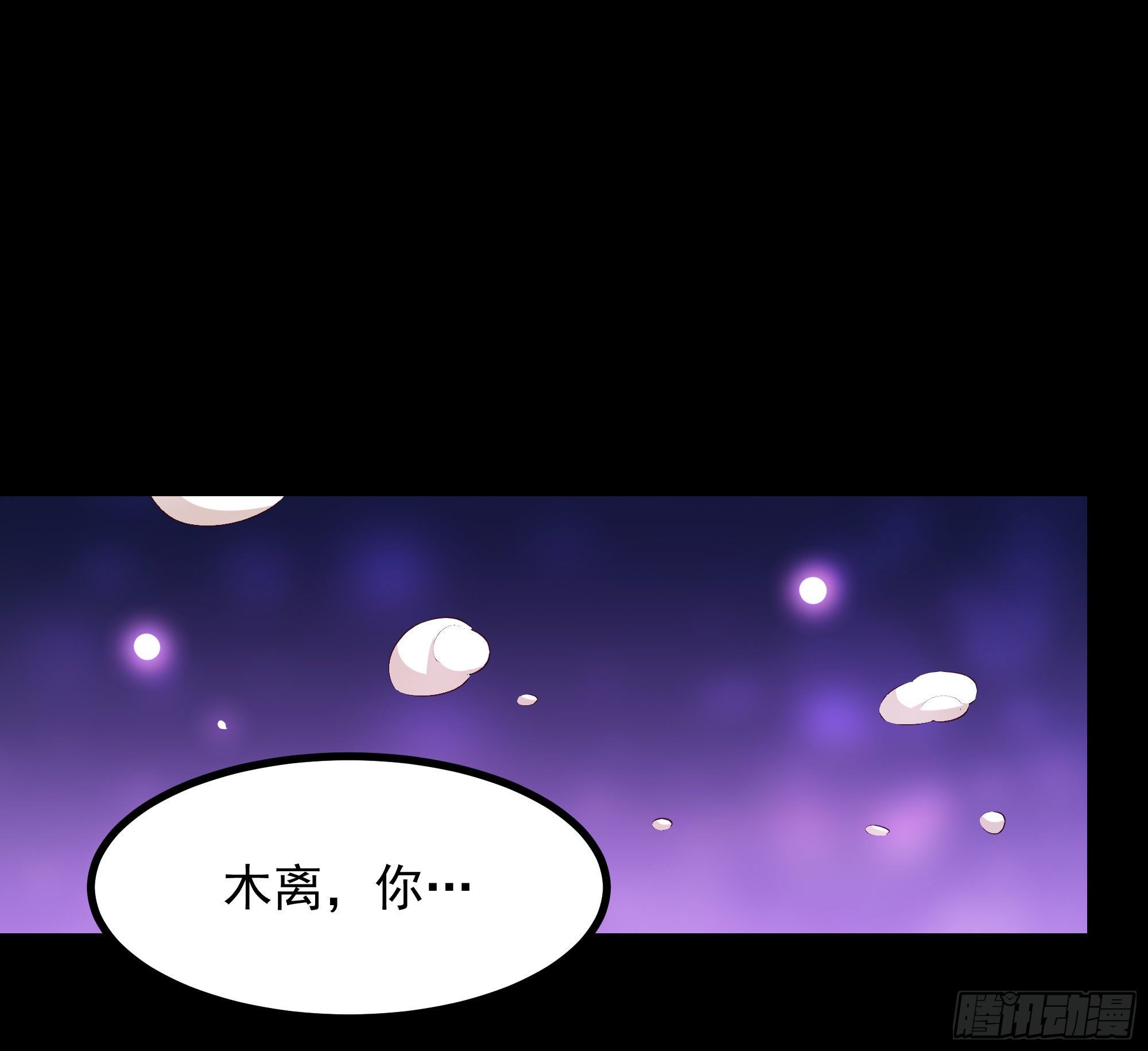 重生都市天尊漫画免费观看漫画,第301话 有缘再见1图