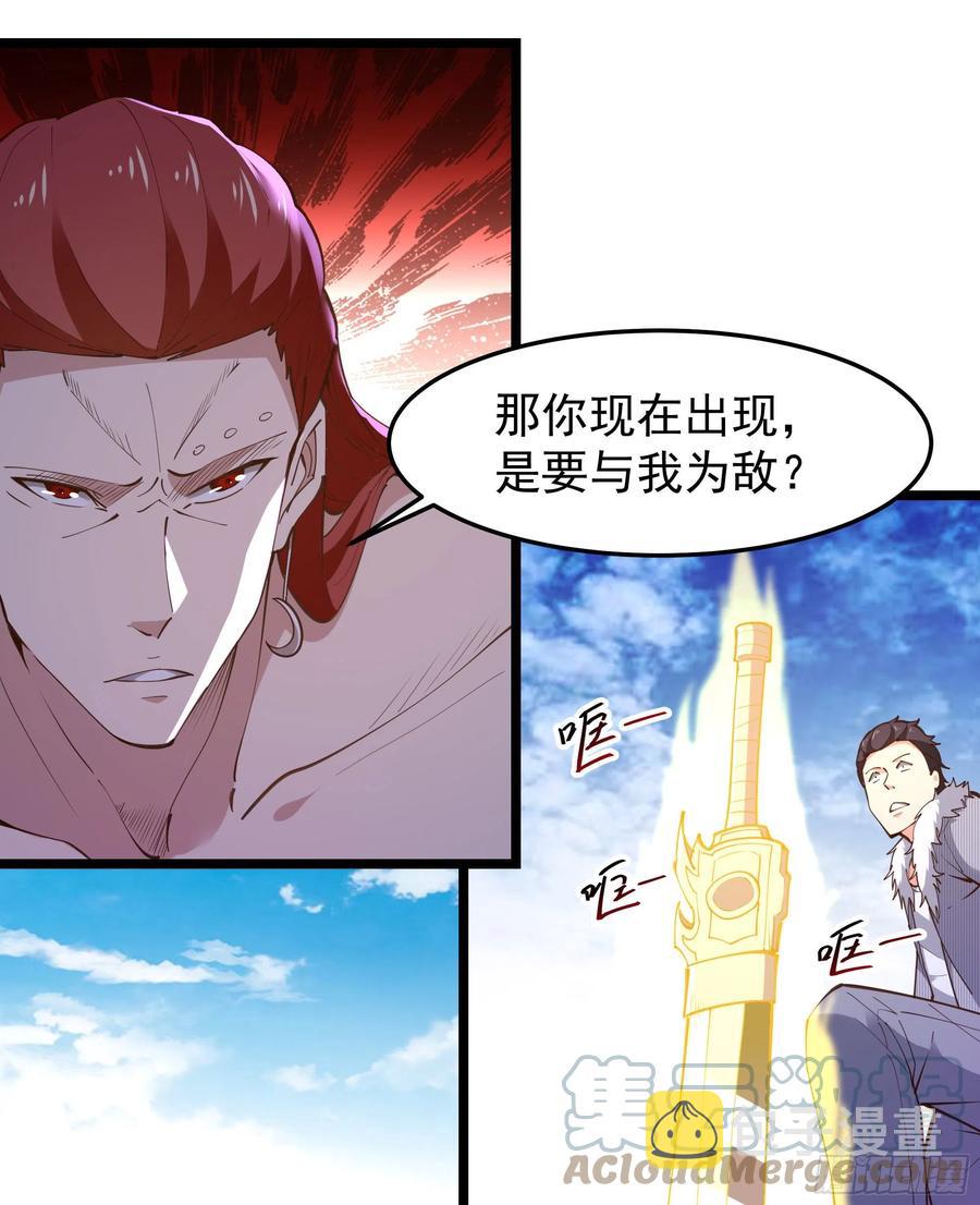 重生都市天尊176漫画,第247话 今日屠魔1图