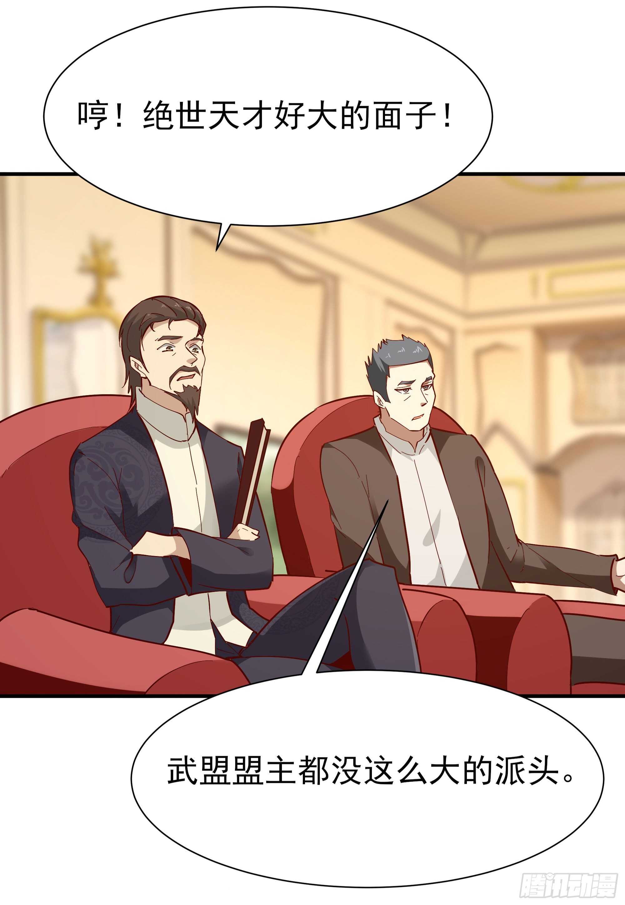 重生都市仙尊洛尘漫画,第164话 出手阔绰1图