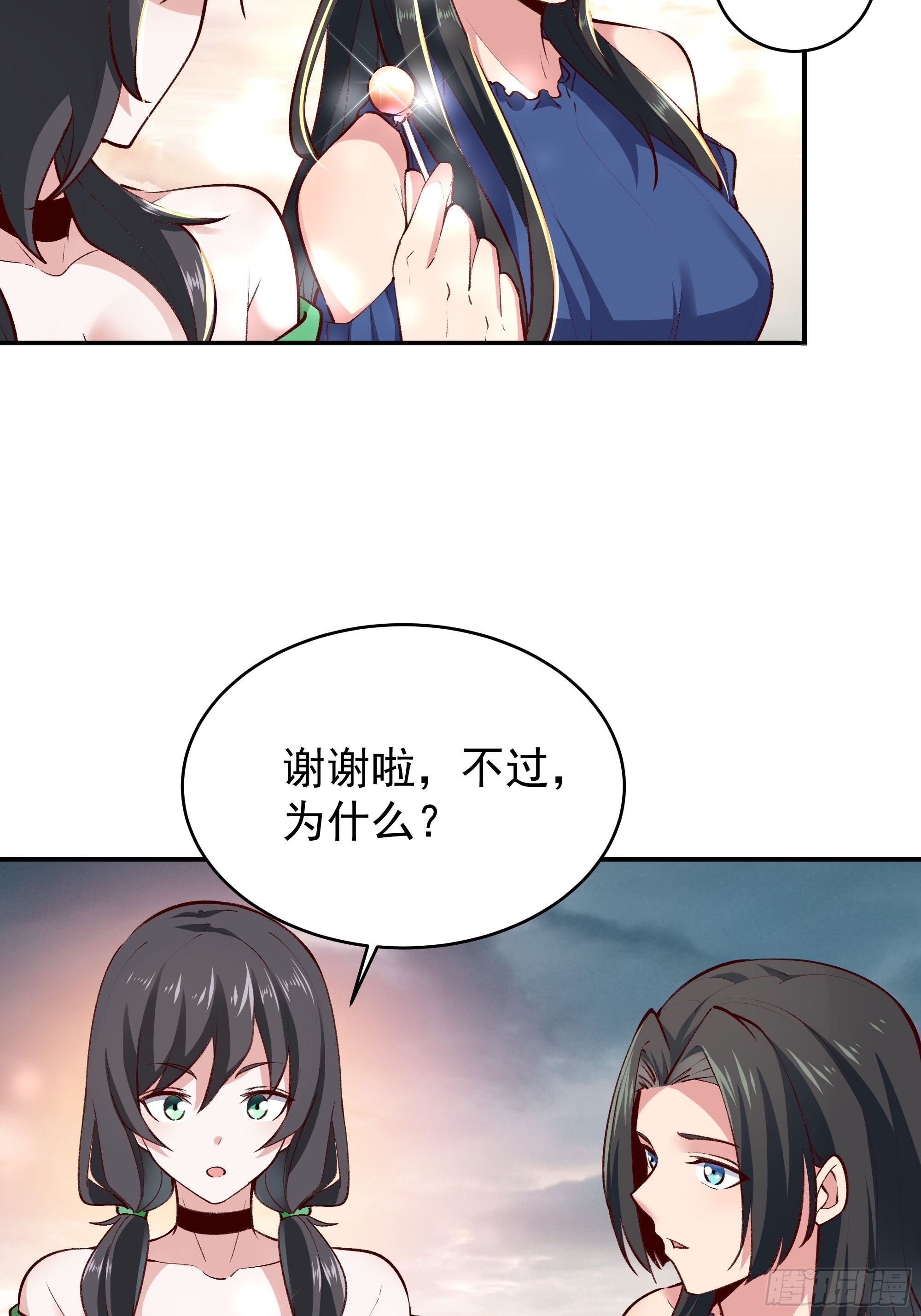 重生都市天尊境界划分漫画,第349话 太阴荧惑2图