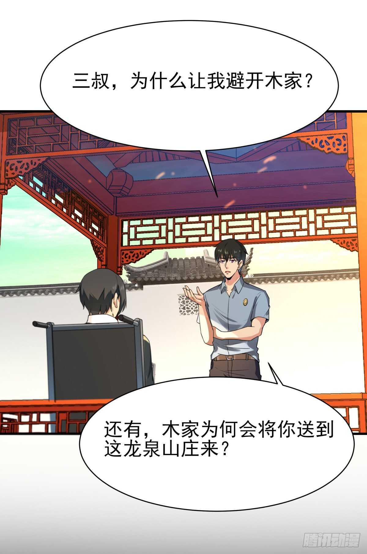 重生之都市天尊完整免费漫画,第131话 顶尖人物2图