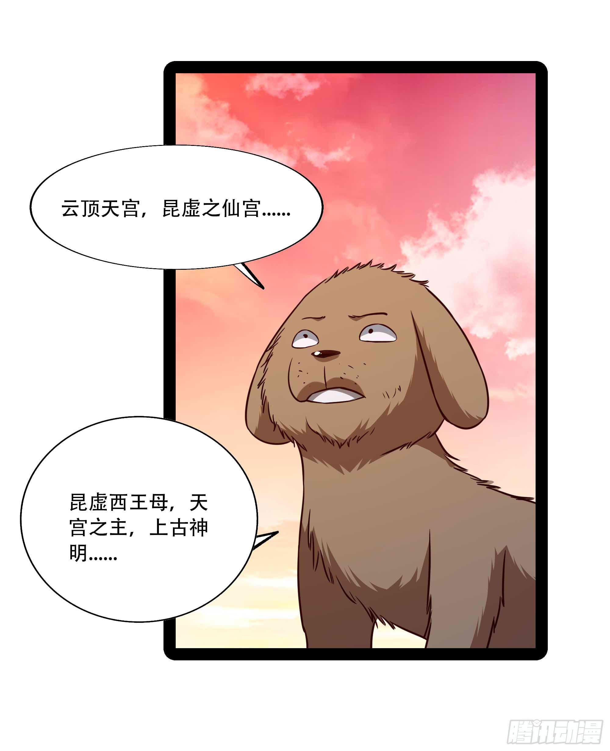 重生都市天尊1到200合集漫画,第295话 行宫出世2图