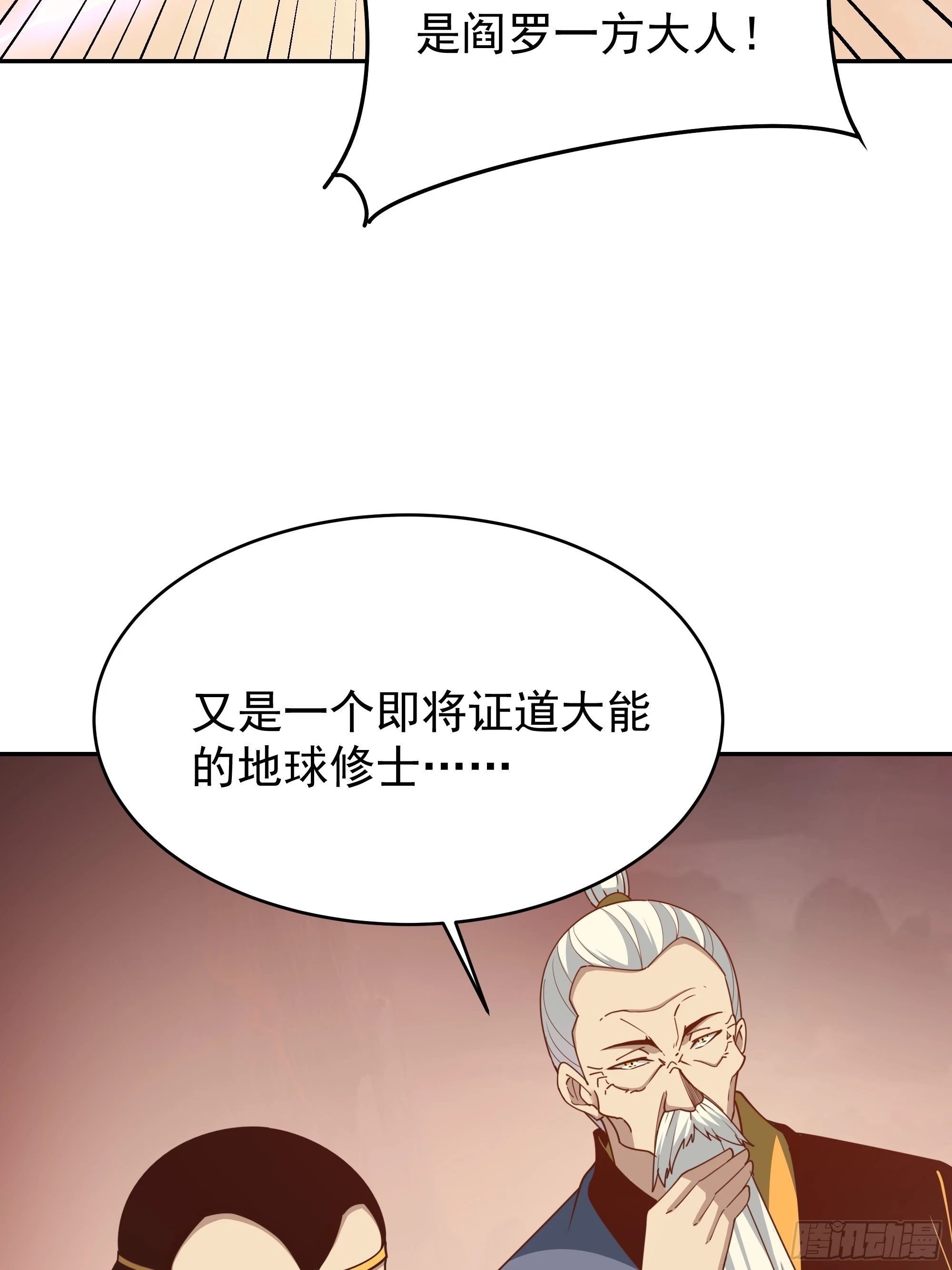 重生都市天尊2漫画,第392话 赶尽杀绝？1图