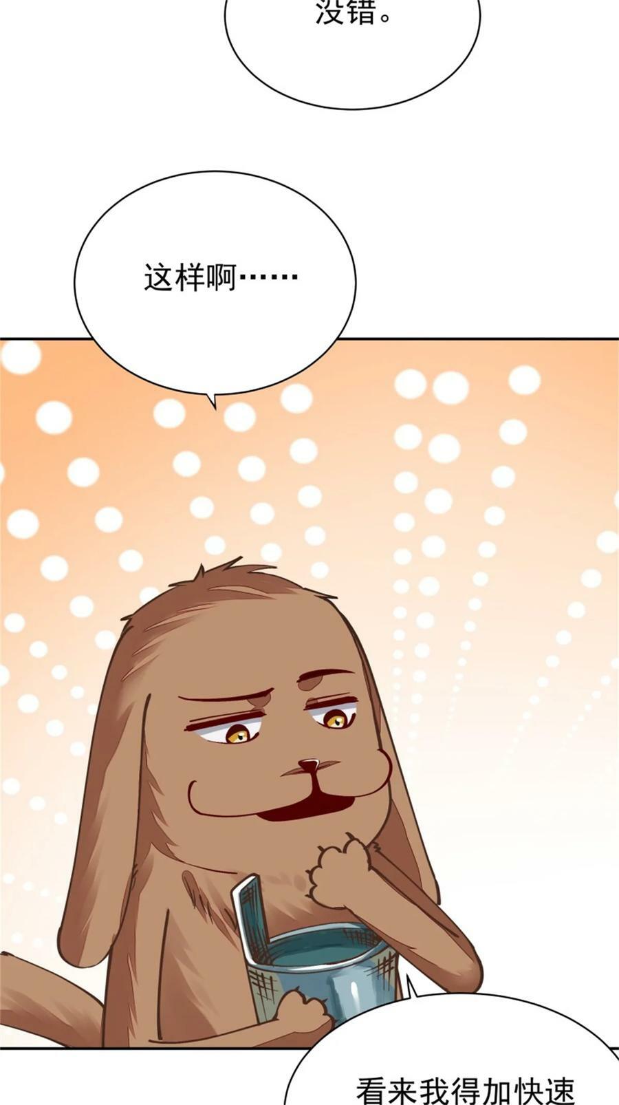 重生都市天尊全集漫画,第412话 再见老黄2图