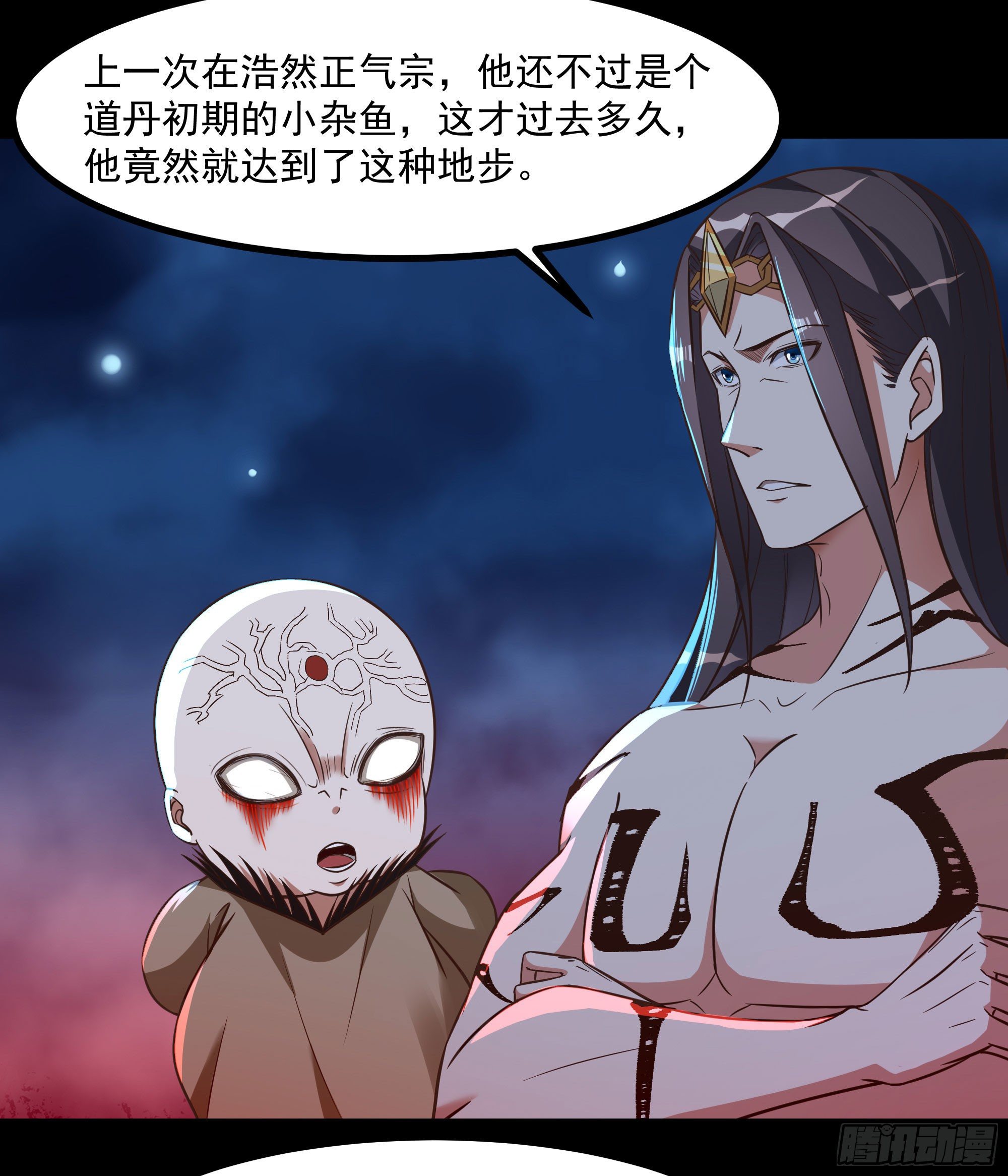 重生都市天尊漫画免费观看漫画,第305话 玄宫剑阵2图