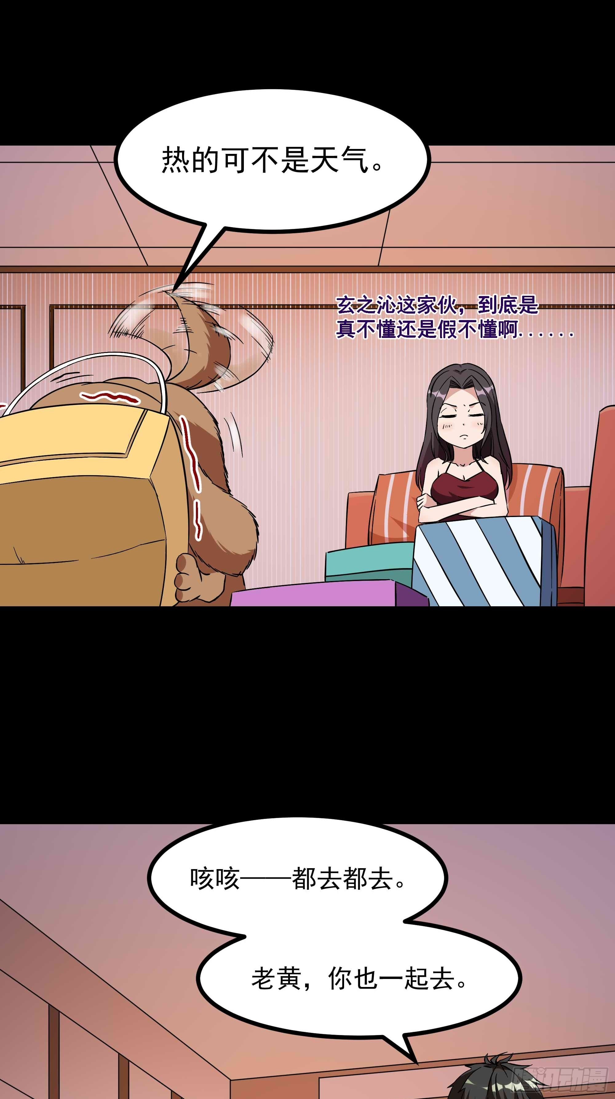 重生都市天尊第三章漫画,第318话 御龙而行2图