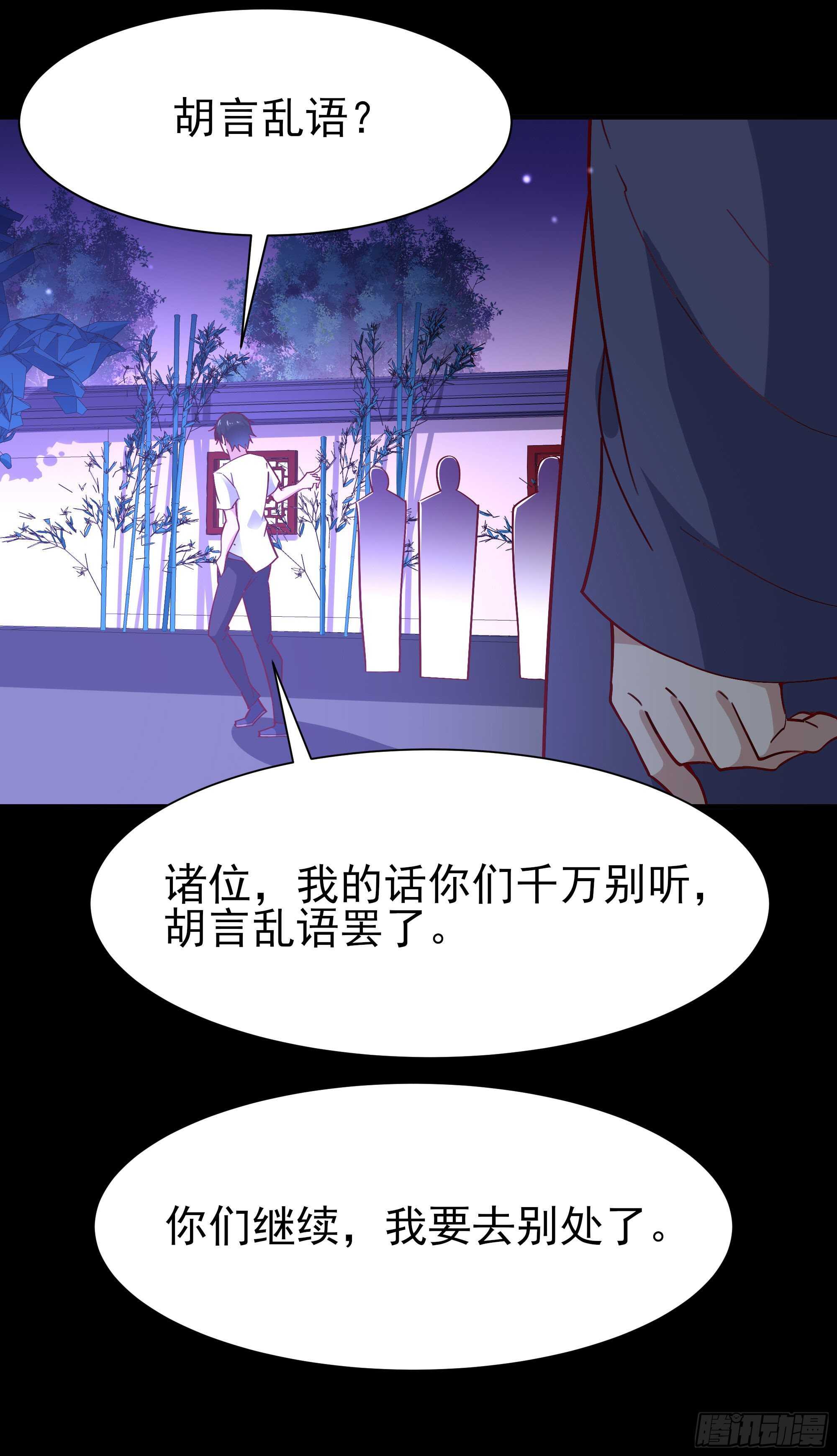 重生都市天尊小说漫画,第159话 冲动个屁1图