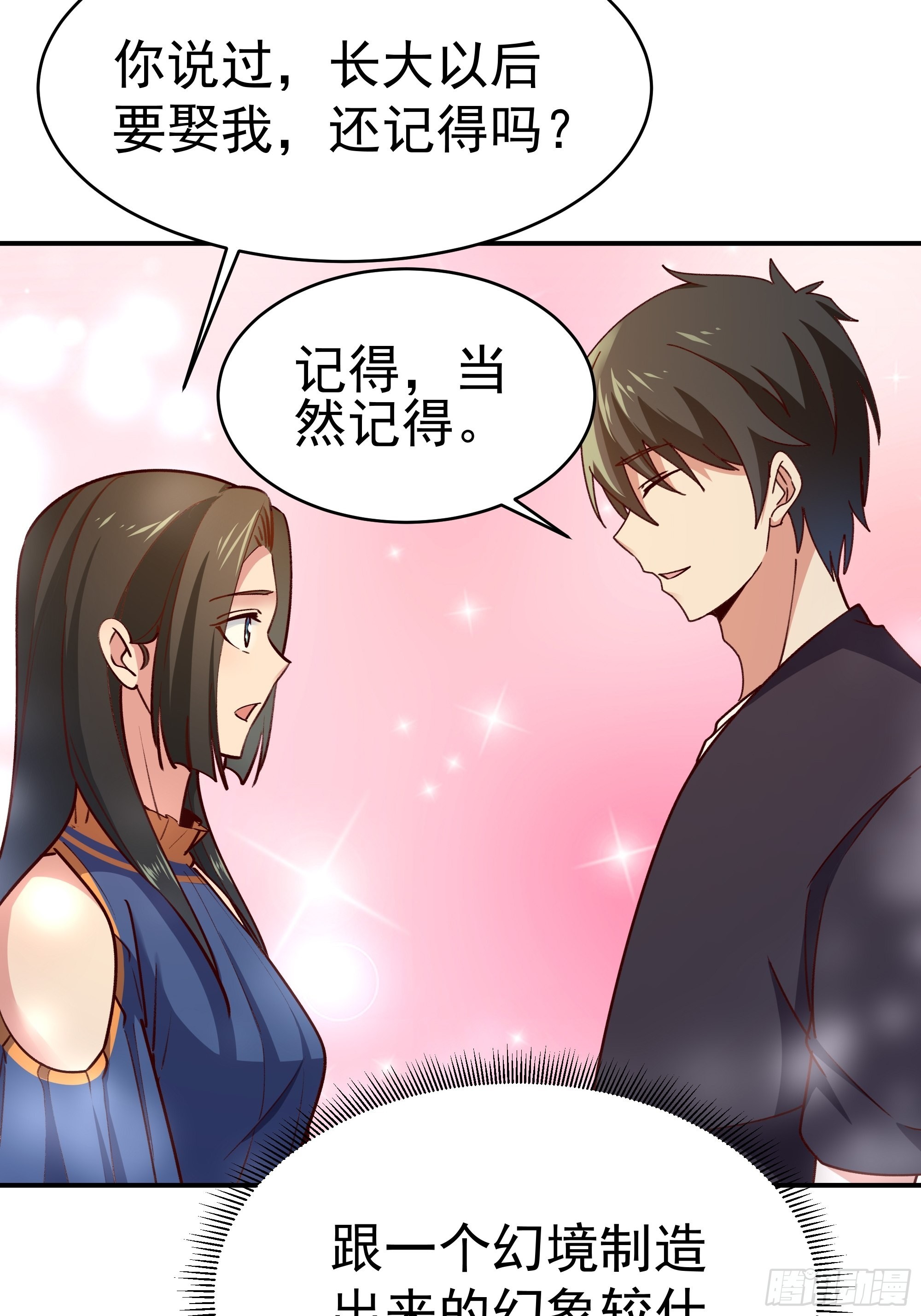 重生都市动漫漫画,第360话 还记得吗2图