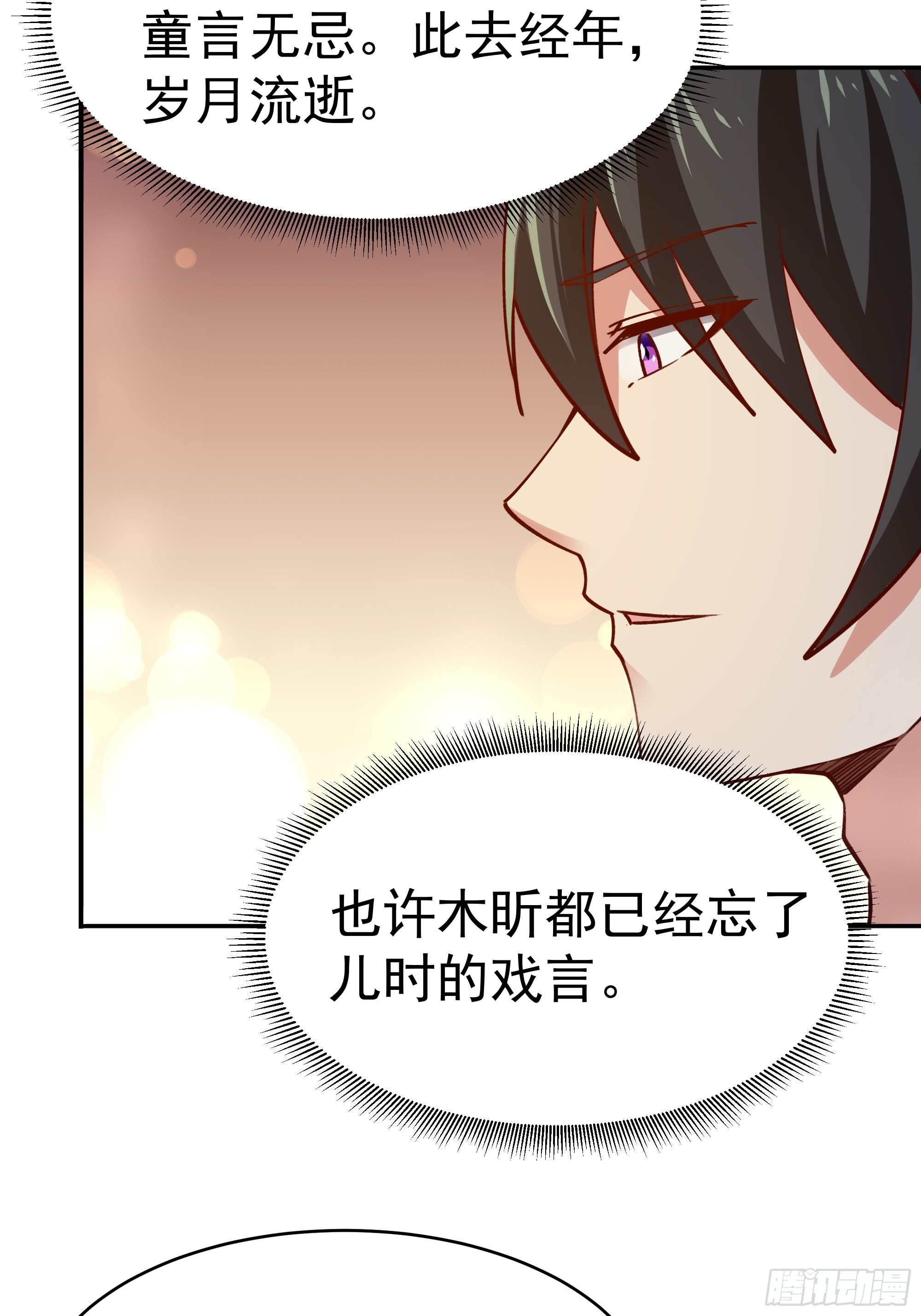 重生都市动漫漫画,第360话 还记得吗1图