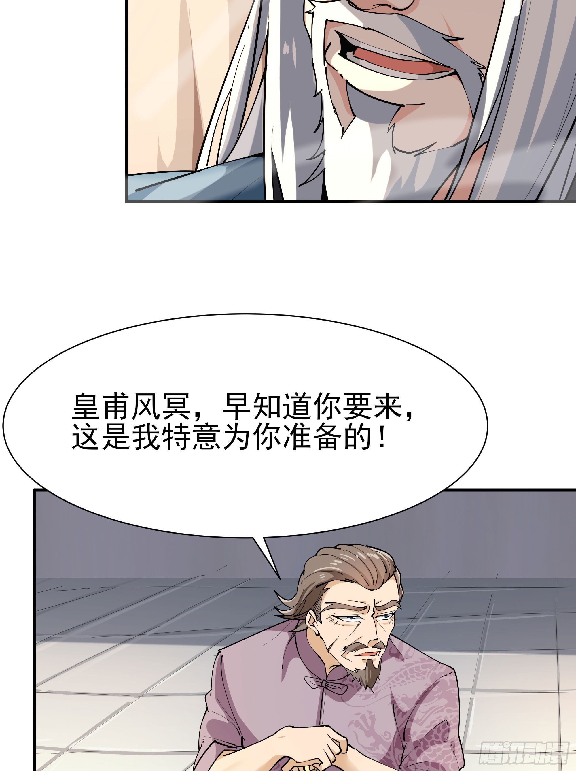 重生都市天尊动漫第二季漫画,第209话 杀了武圣1图