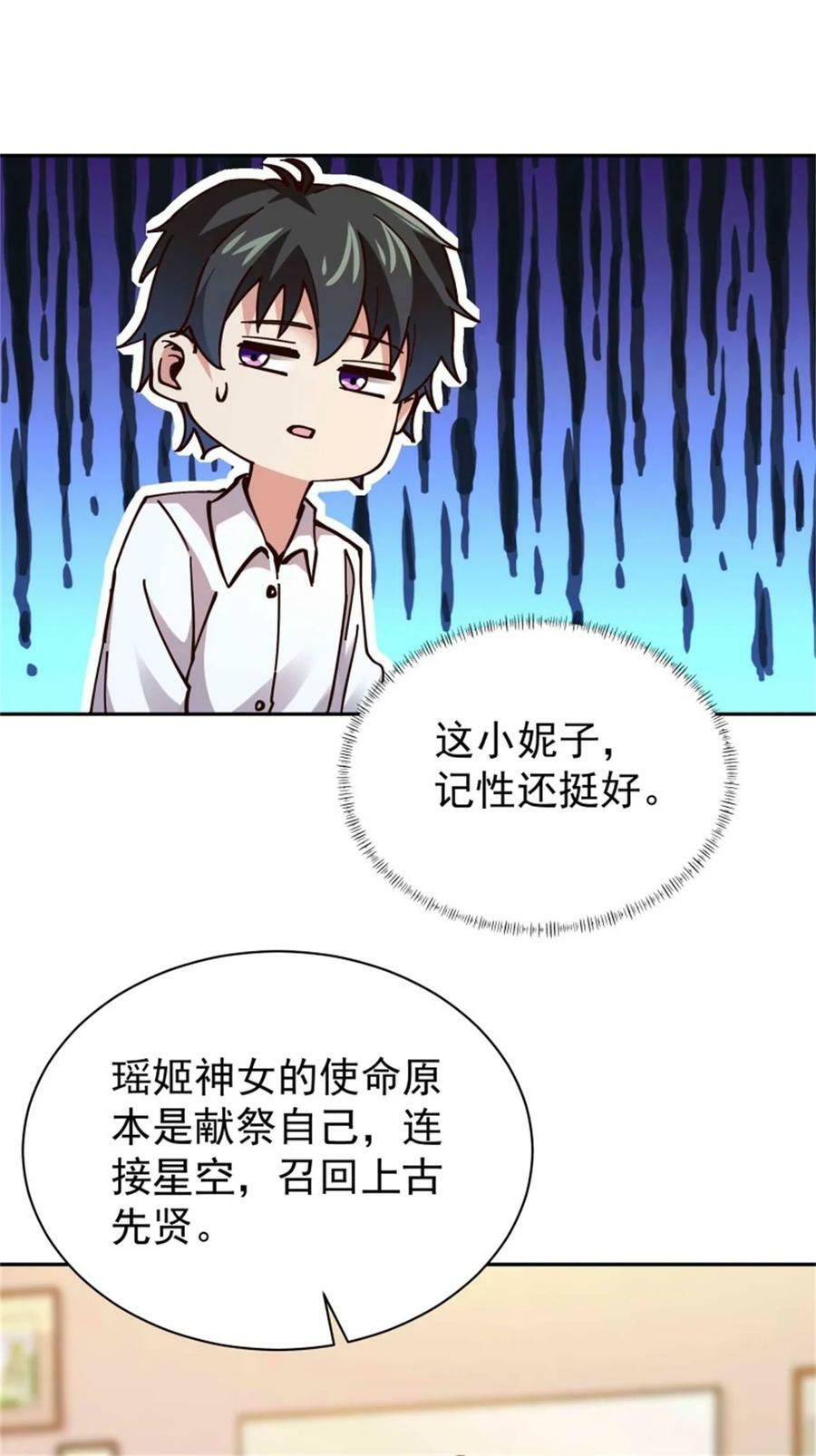 重生都市天尊动漫在线观看漫画,第414话 留世人评说（完）2图