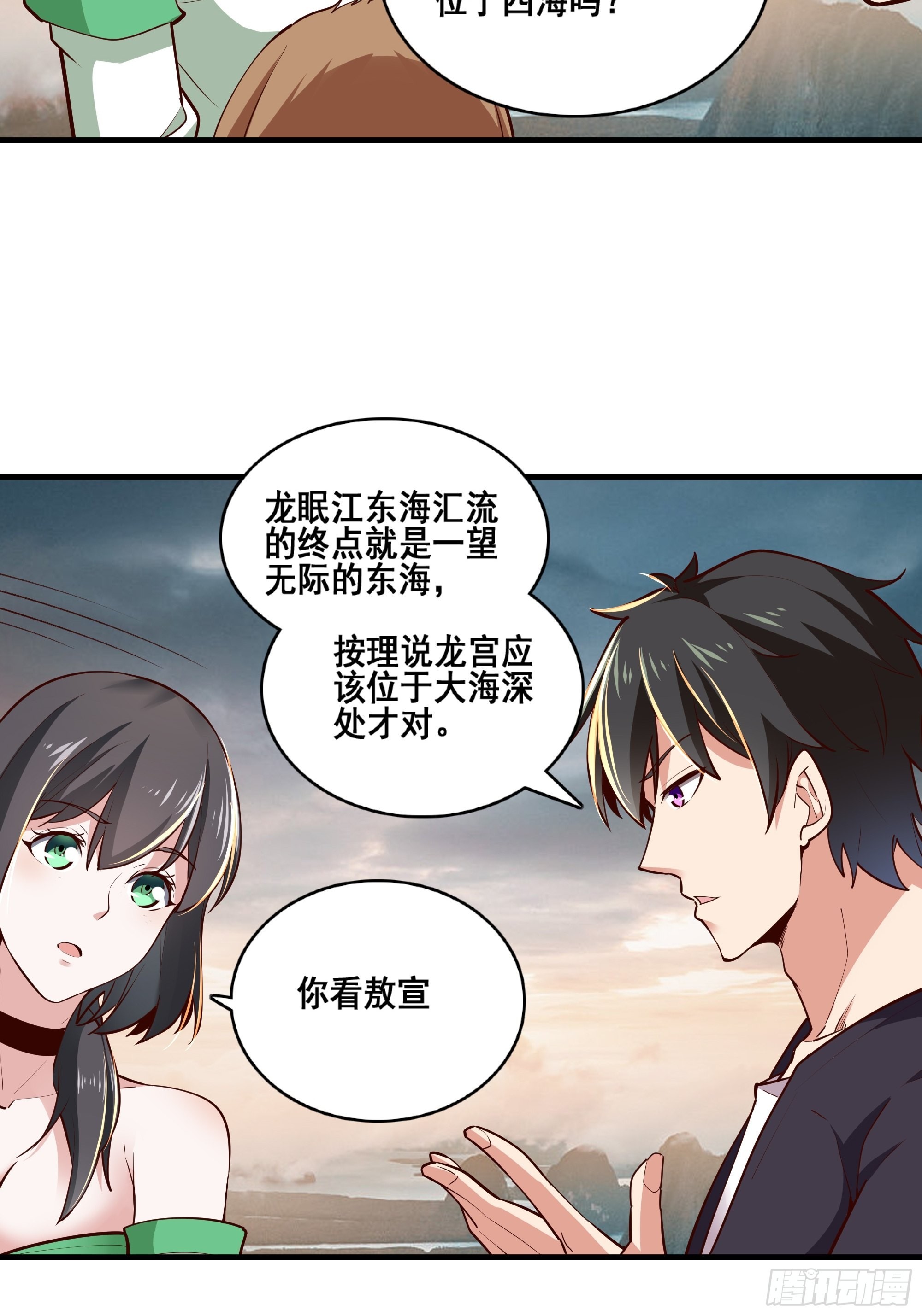 重生都市天尊陈羽漫画,第348话 龙宫太子1图