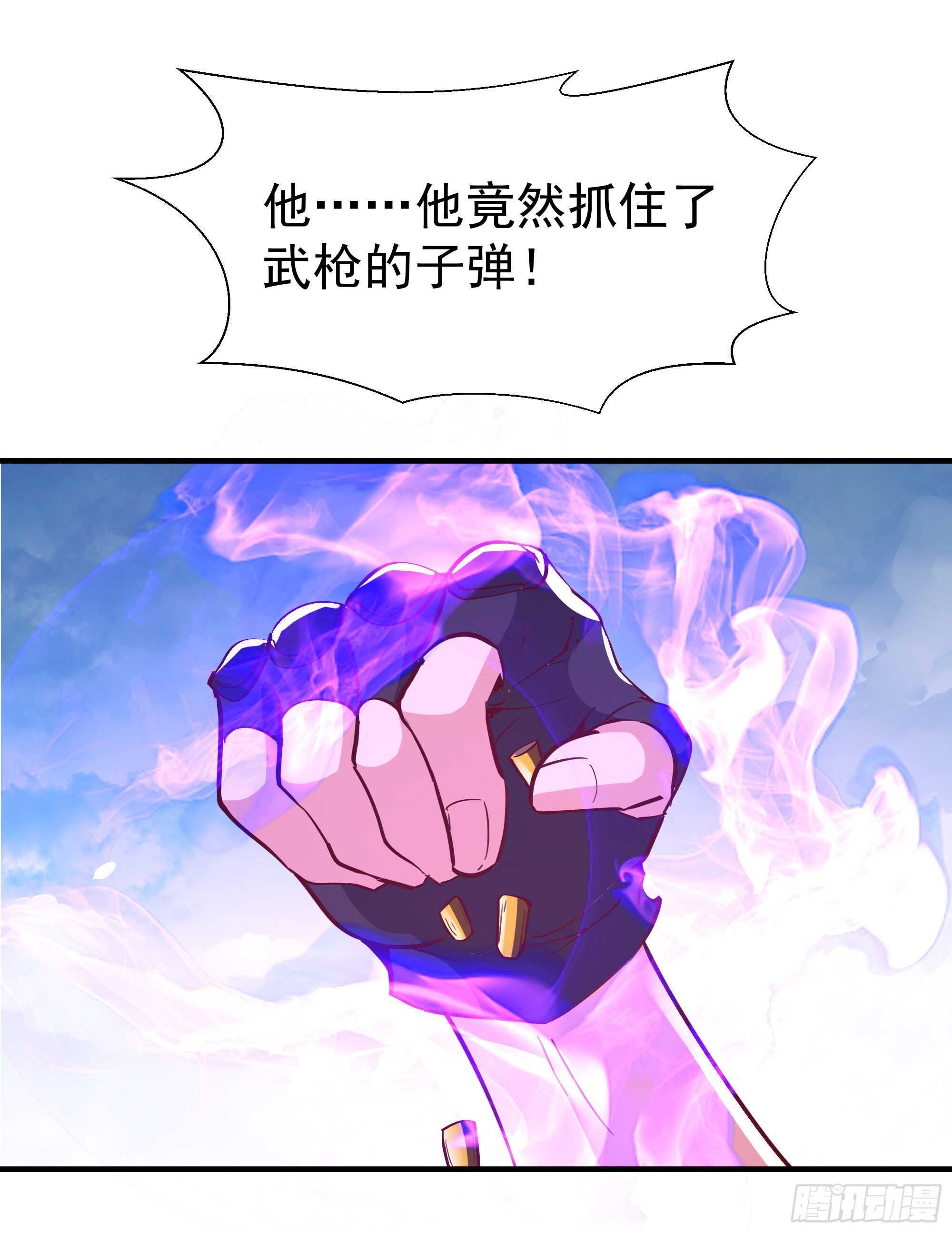 重生都市天尊动漫免费观看漫画,第154话 打成筛子2图