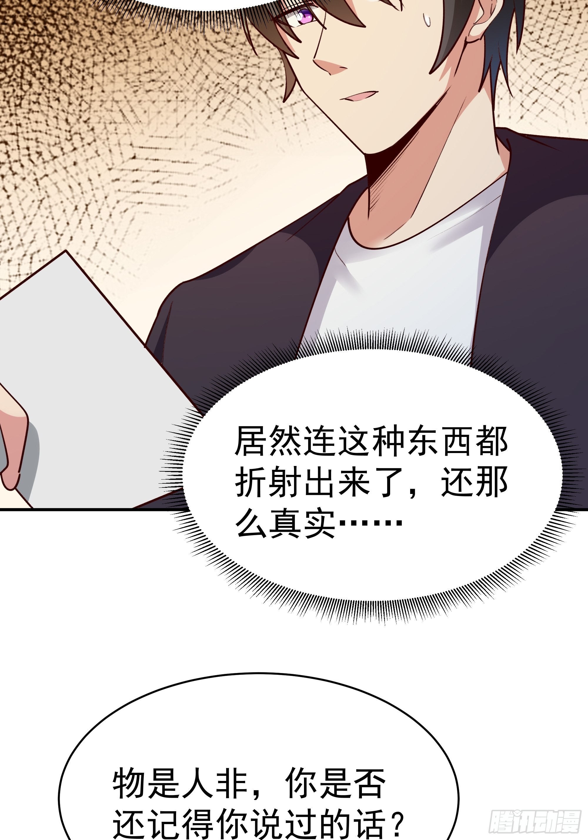 重生都市天尊免费观看漫画,第360话 还记得吗1图