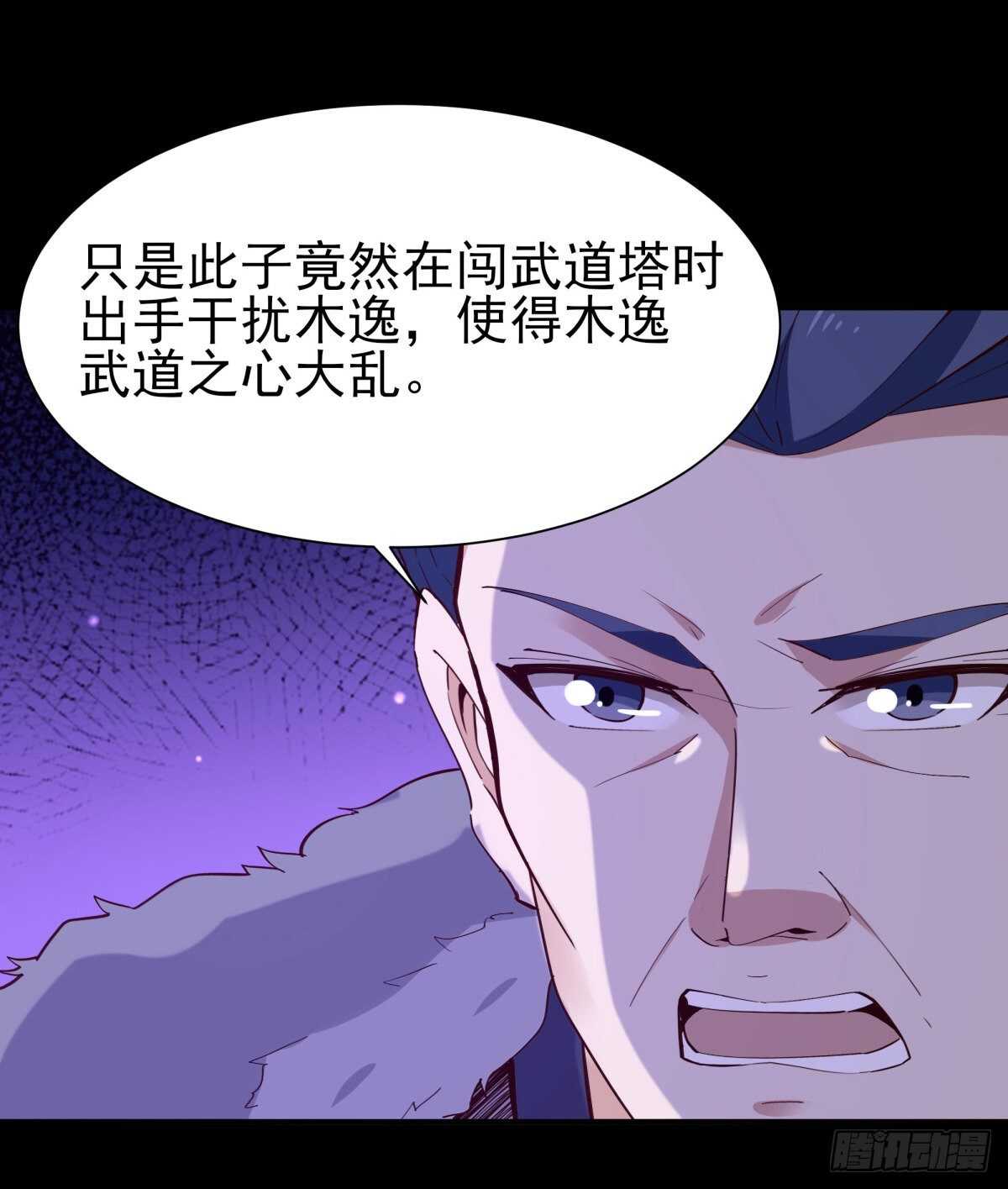 重生都市天尊漫画免费观看漫画,第144话 污血玷污2图