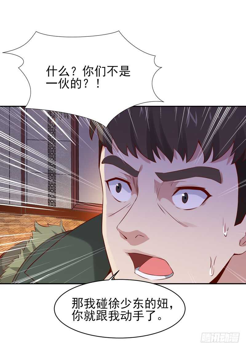 重生都市天尊2动漫在线观看全集免费播放漫画,第61话 祸水东引2图