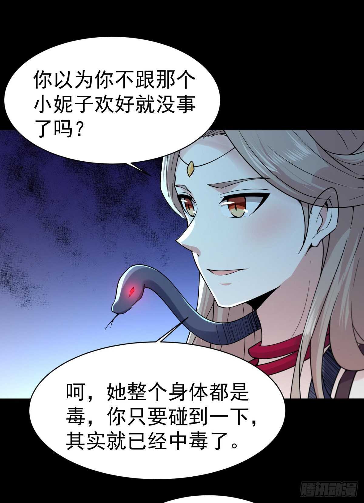 重生都市仙尊洛尘漫画,第124话 暴雨梨花1图