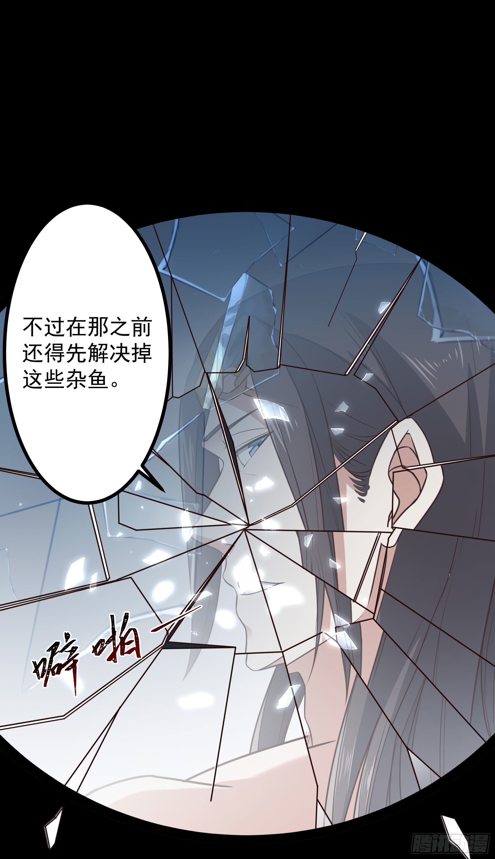 重生都市天尊漫画免费观看漫画,第303话 血玉棺材2图