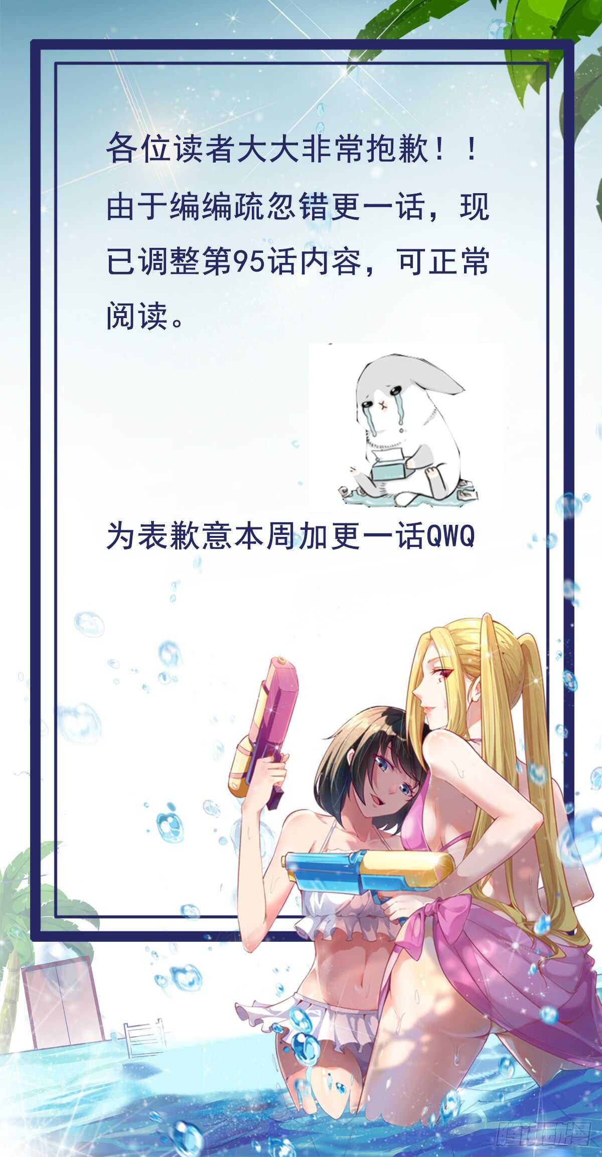 重生都市天尊30漫画,第98话 薛家逼婚2图