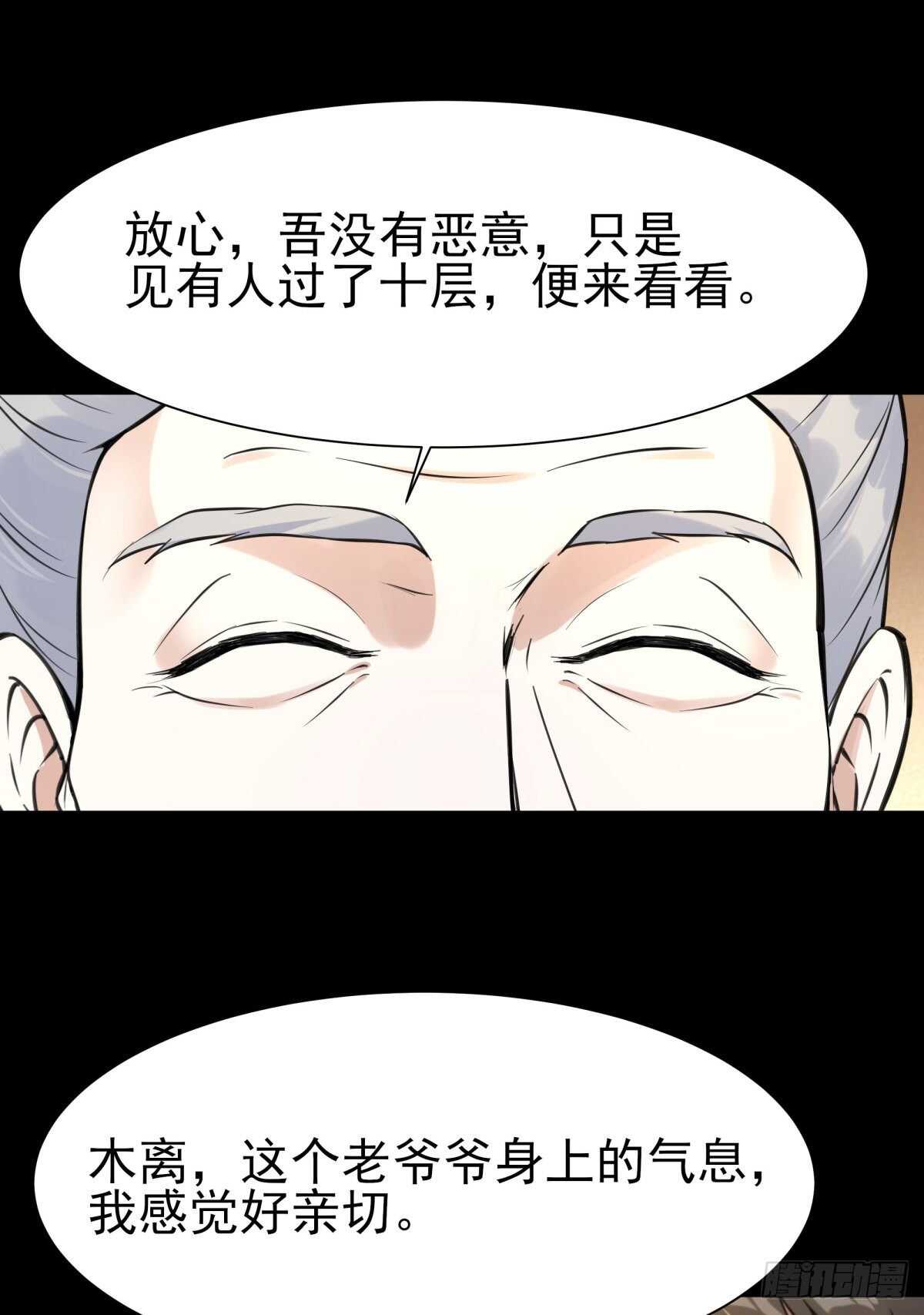 重生都市天尊免费观看全集漫画,第139话 你想干嘛1图