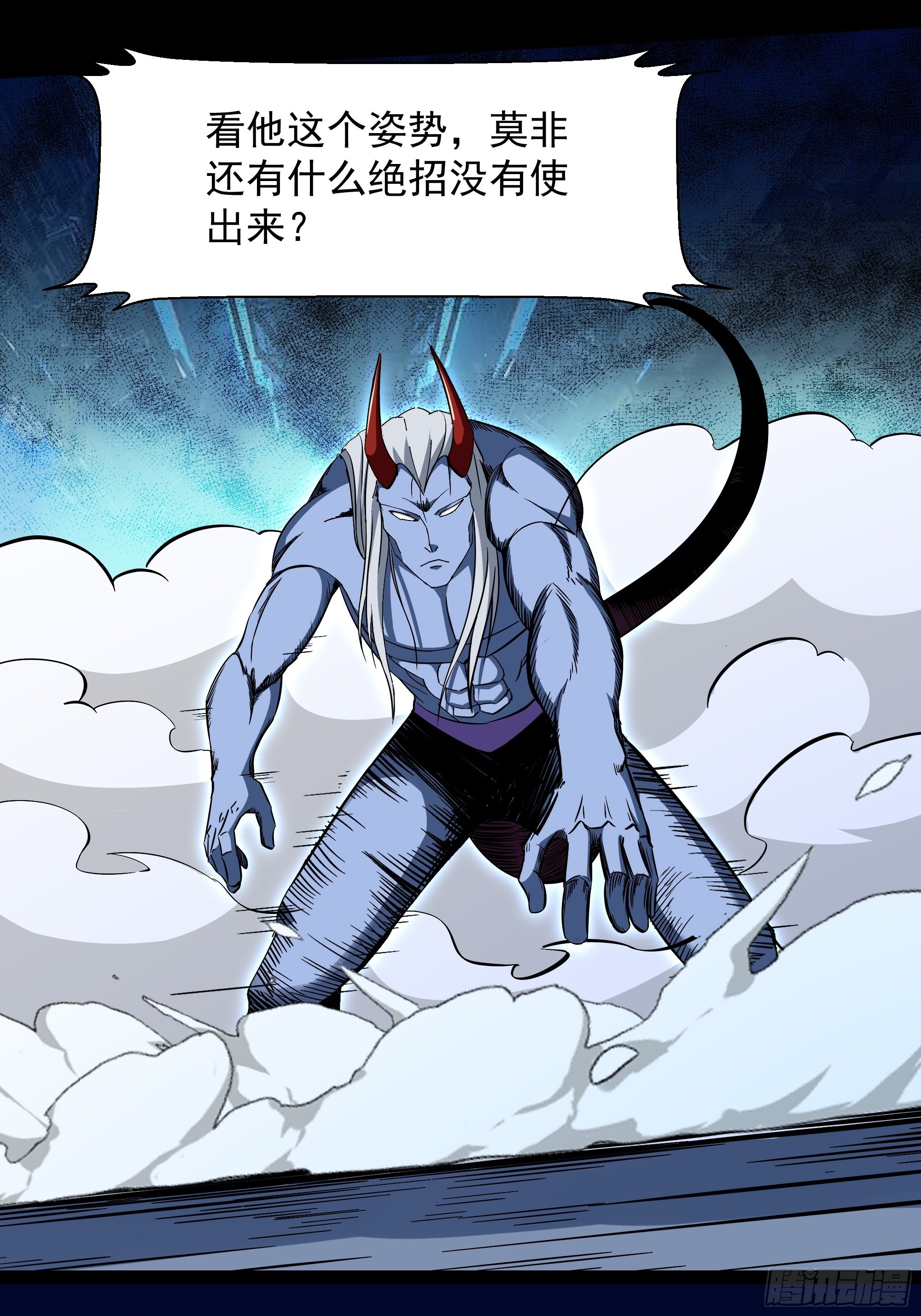 重生都市天尊1漫画,第315话 光着身子1图