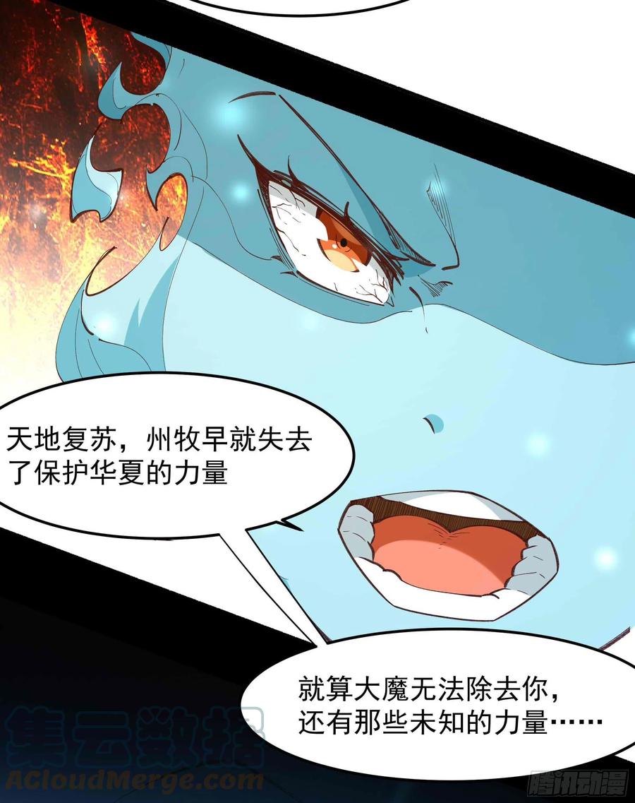 重生都市天尊动漫免费观看漫画,第267话 姐姐爱你！1图