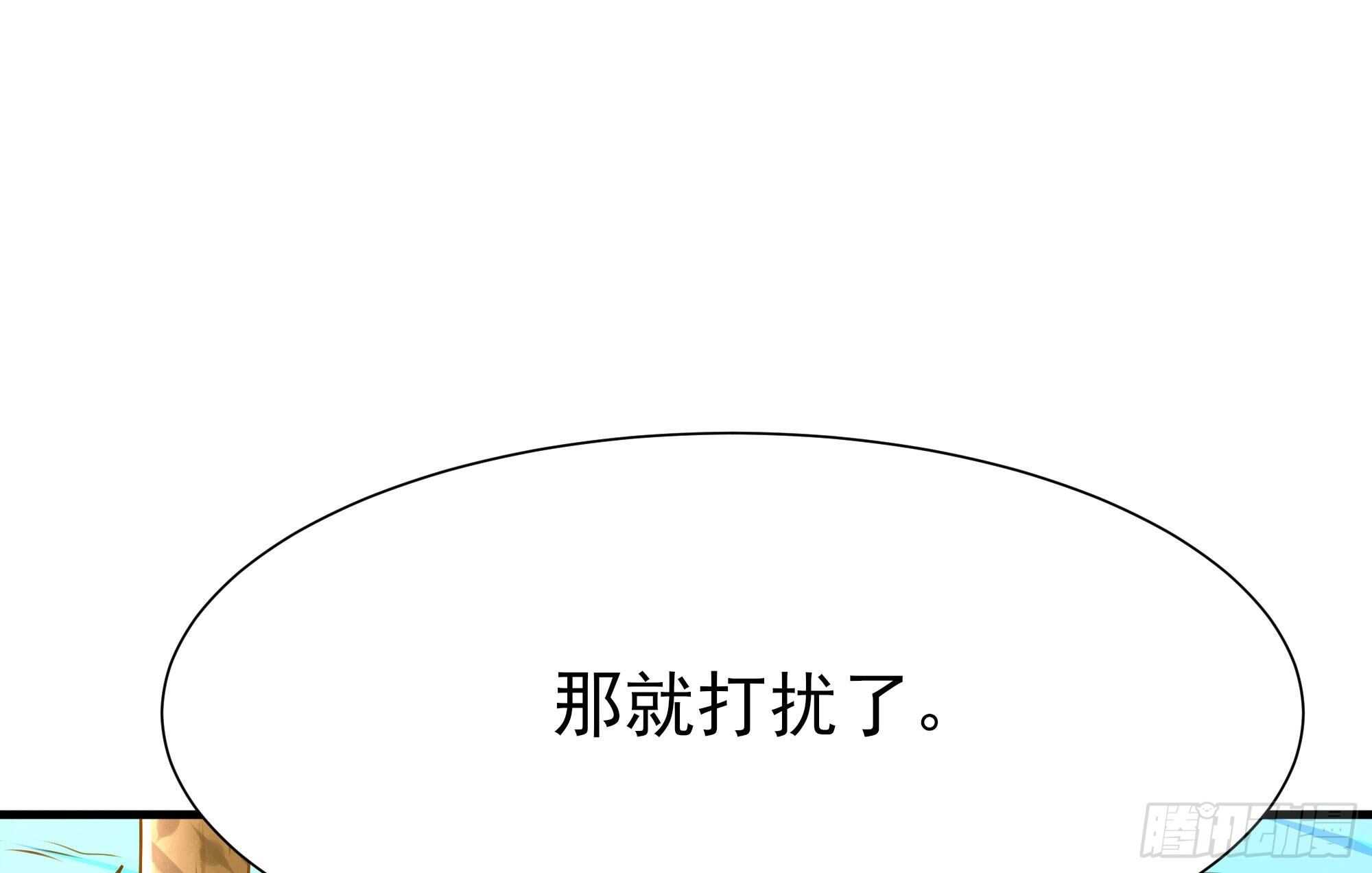 重生都市天尊漫画在线观看漫画,第183话 你上当了1图