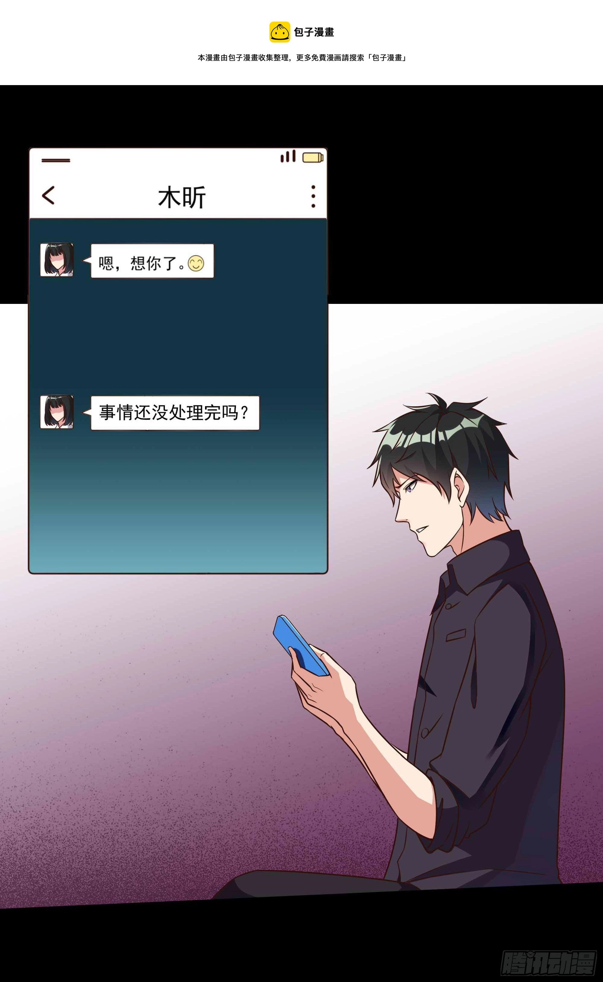 重生都市天尊动漫免费观看漫画,第312话 黑莽妖皇1图