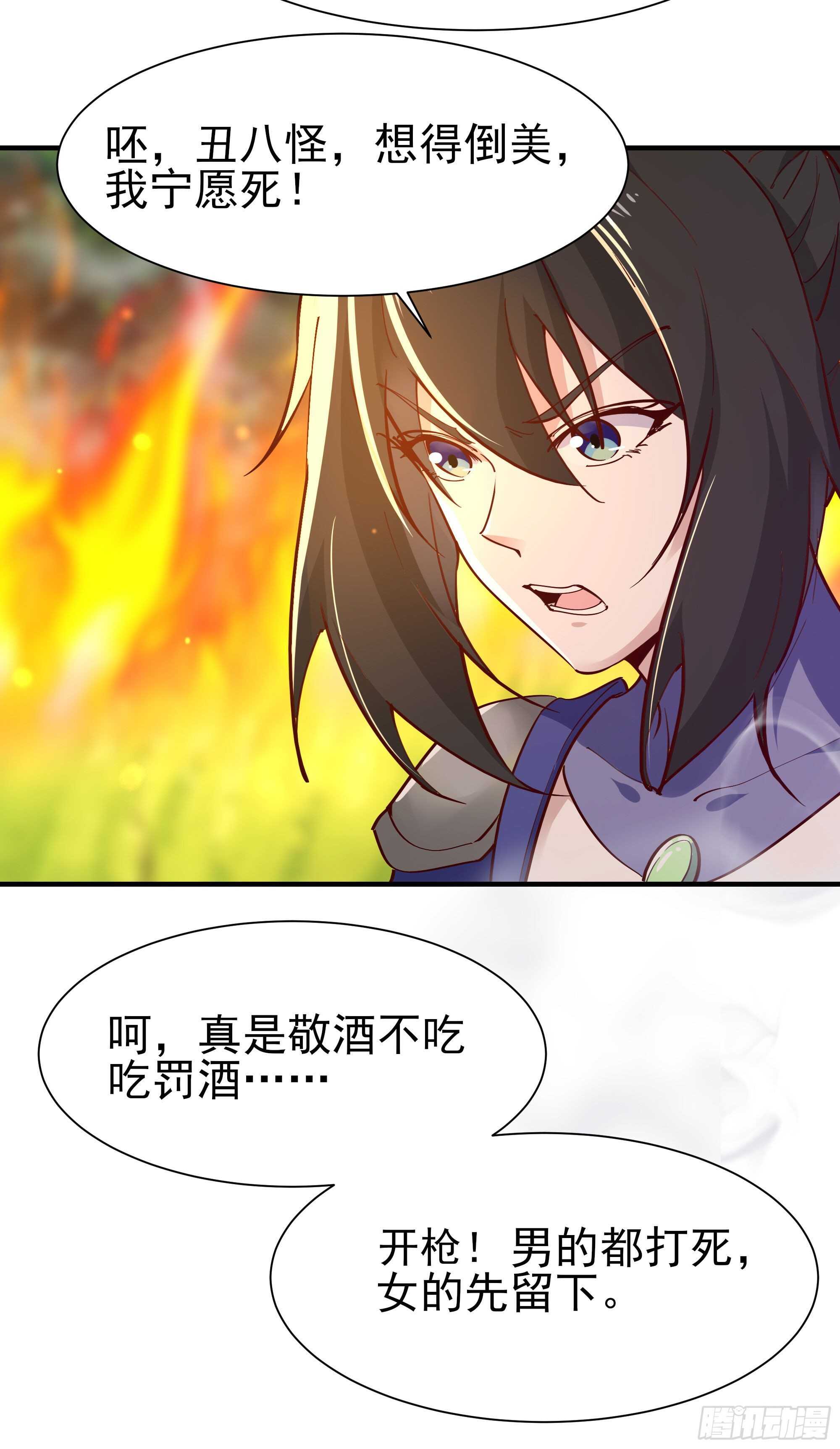 重生都市天尊漫画免费观看漫画,第154话 打成筛子2图