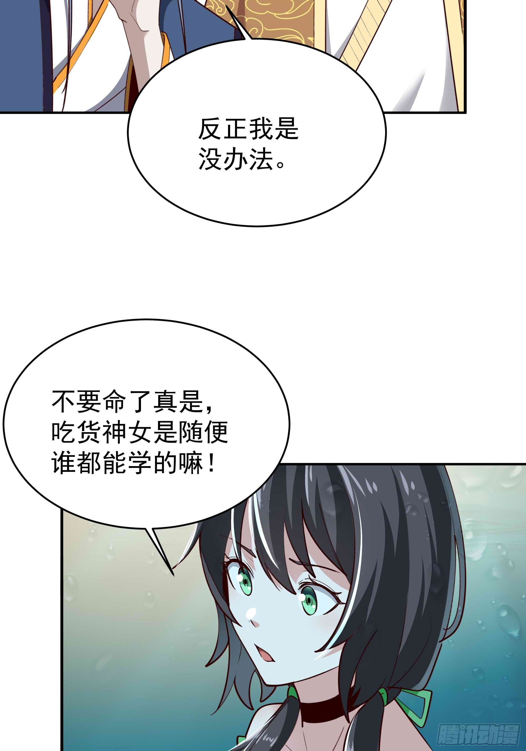 重生都市天尊小说免费阅读漫画,第351话 特别耐造1图