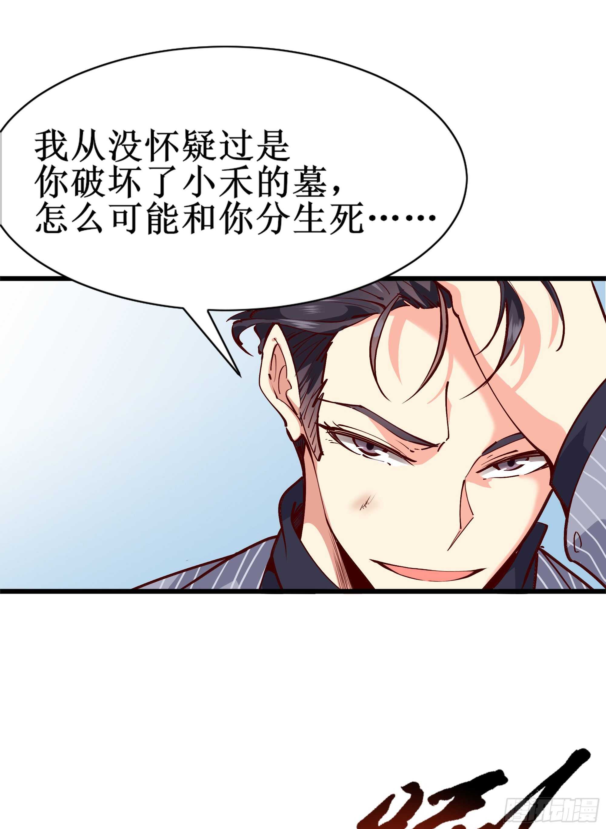 重生都市天尊动漫在线观看全集免费播放漫画,第186话 瞩目之战1图