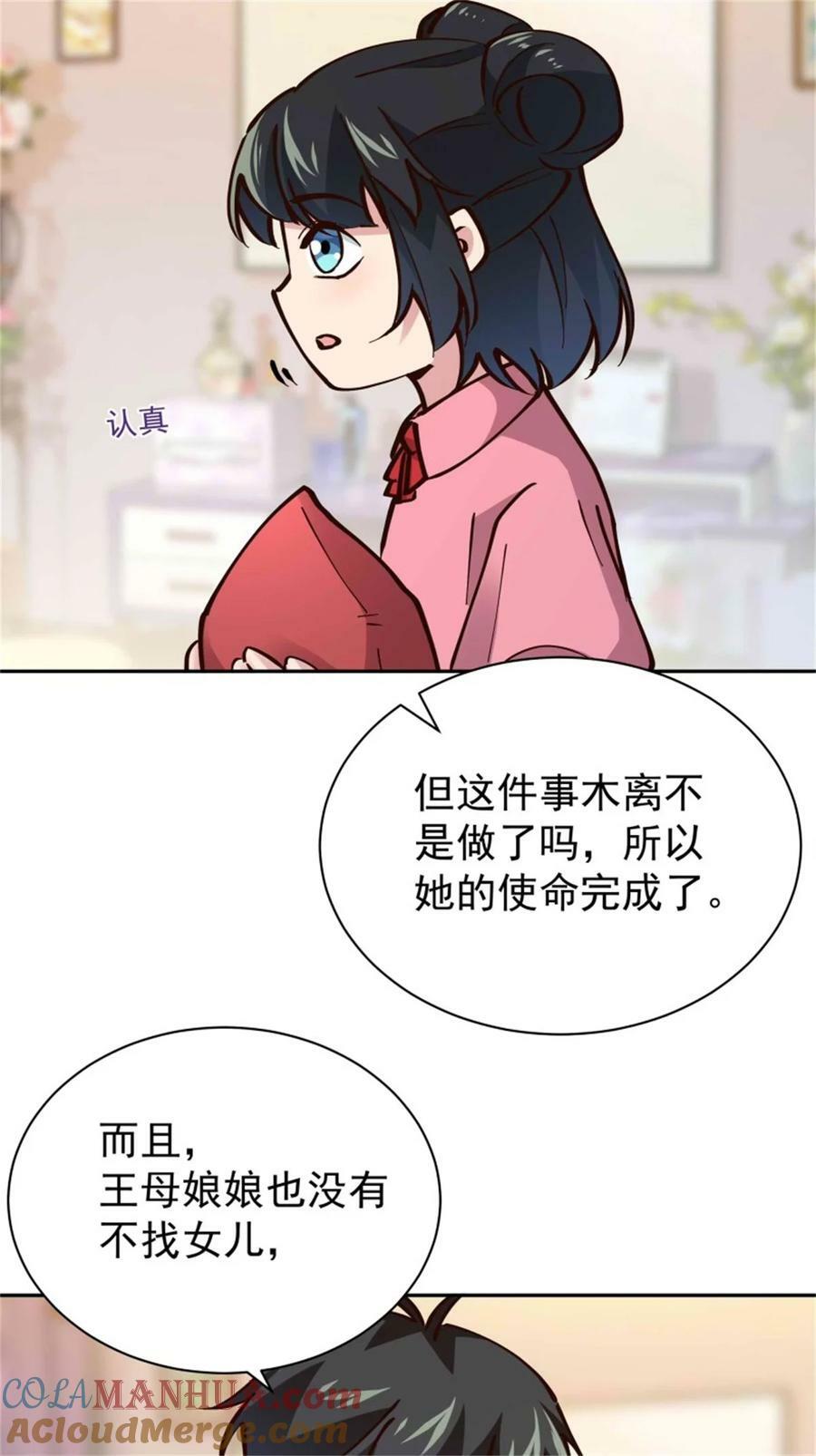 重生都市天尊动漫在线观看漫画,第414话 留世人评说（完）1图