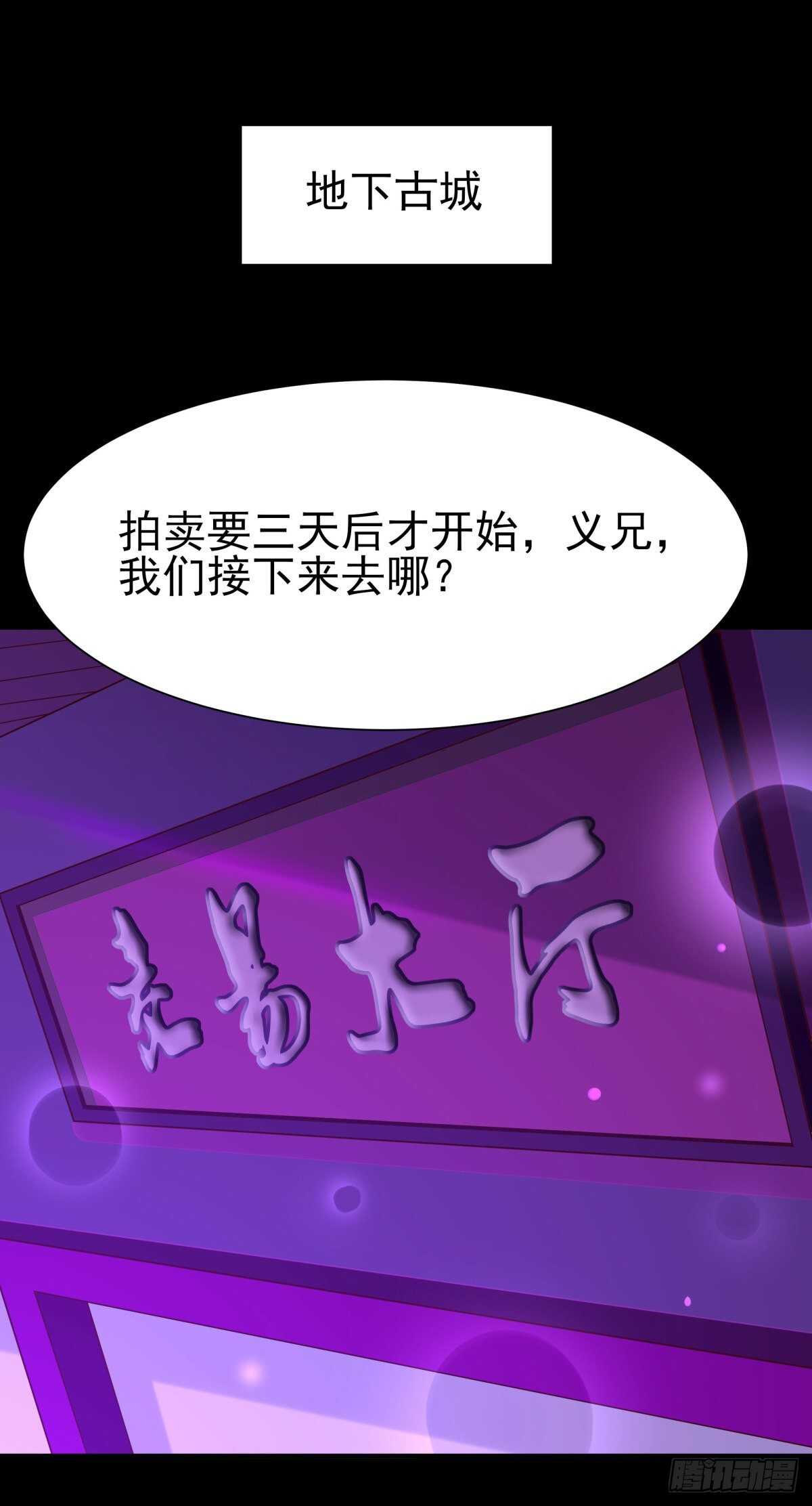 重生都市天尊漫画免费观看漫画,第137话 试炼之塔1图