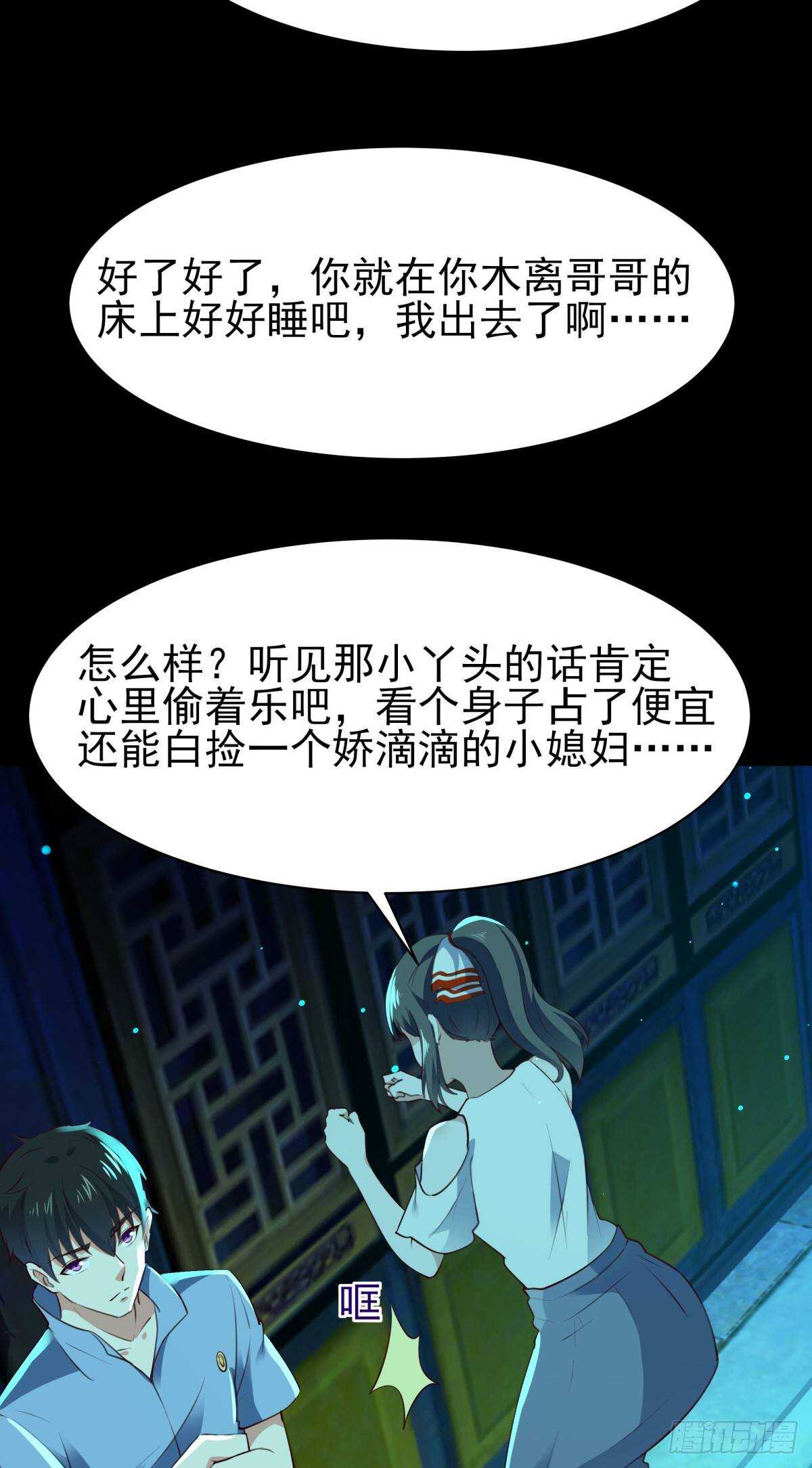 重生都市天尊漫画免费观看漫画,第123话 媳妇没了1图