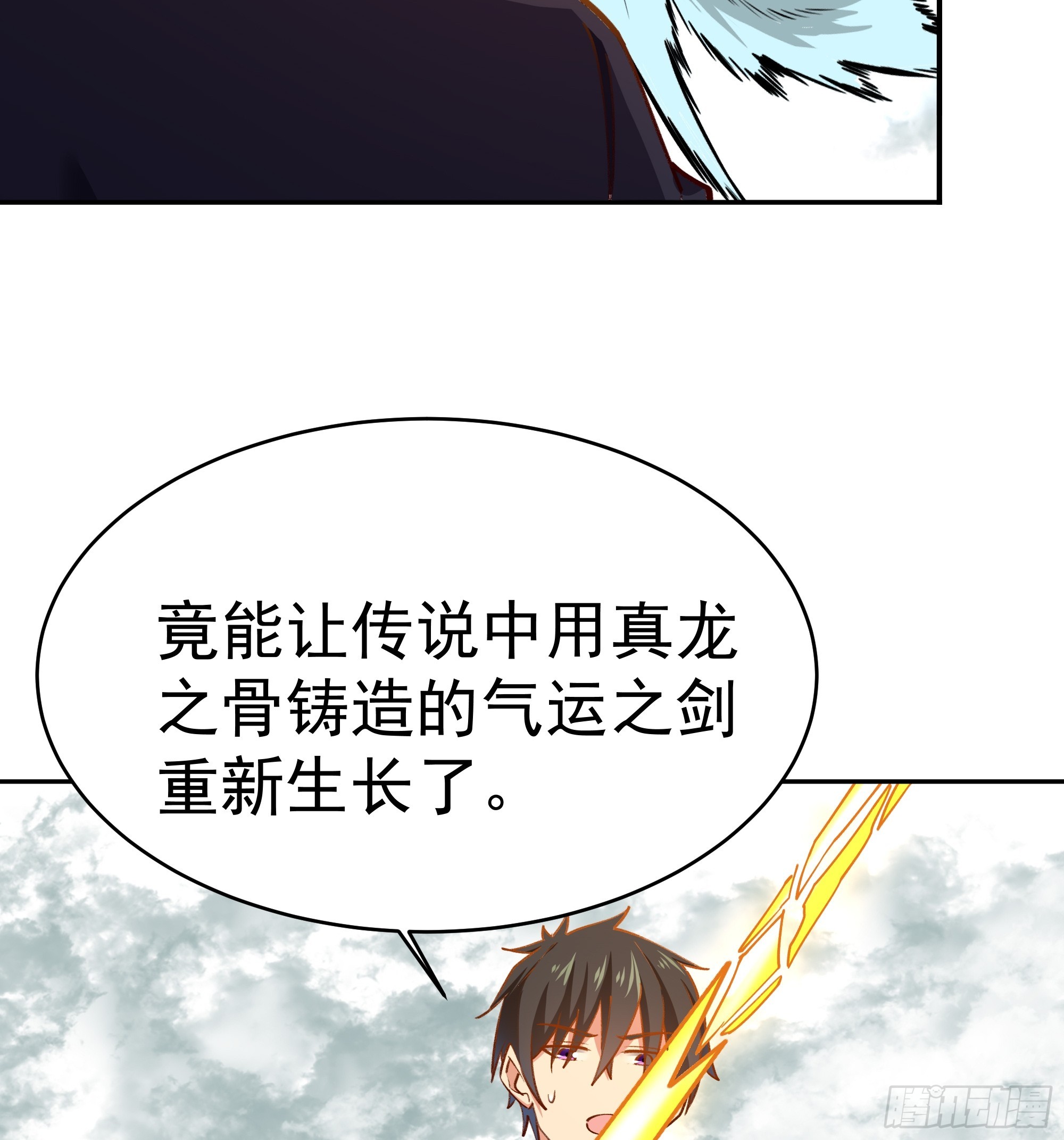 重生都市天尊男主几个老婆漫画,第362话 肉身悸动2图