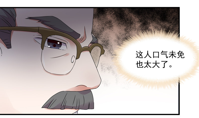 重生都市天尊全集漫画,第4话 苏家大宅1图