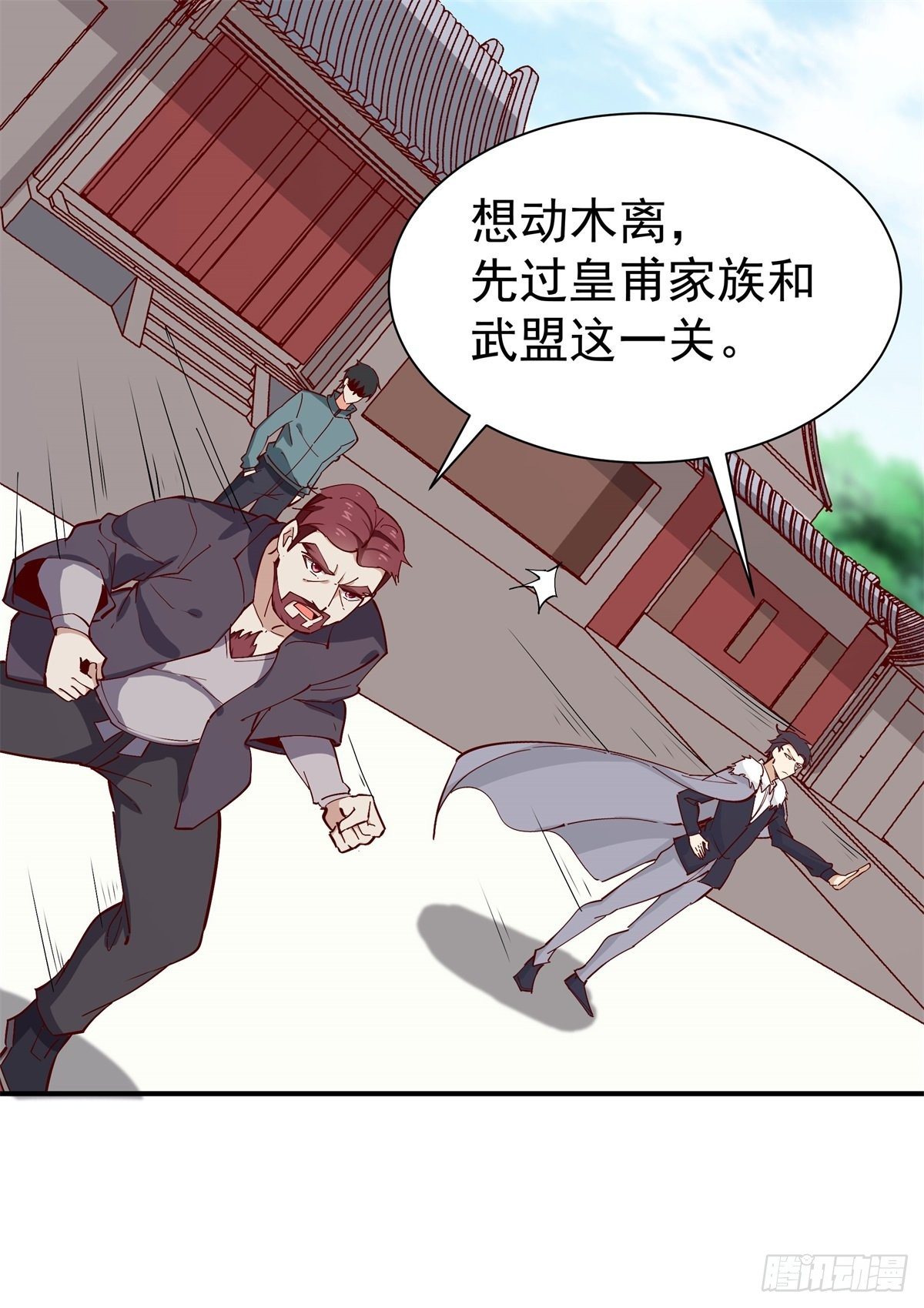 重生之都市天尊第二季漫画,第208话 有来无回2图