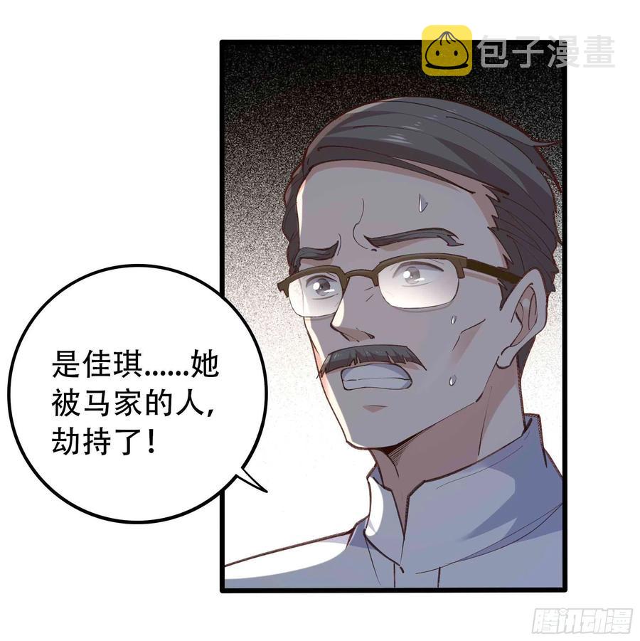 重生都市天尊的漫画漫画,第271话 再次附身？？2图