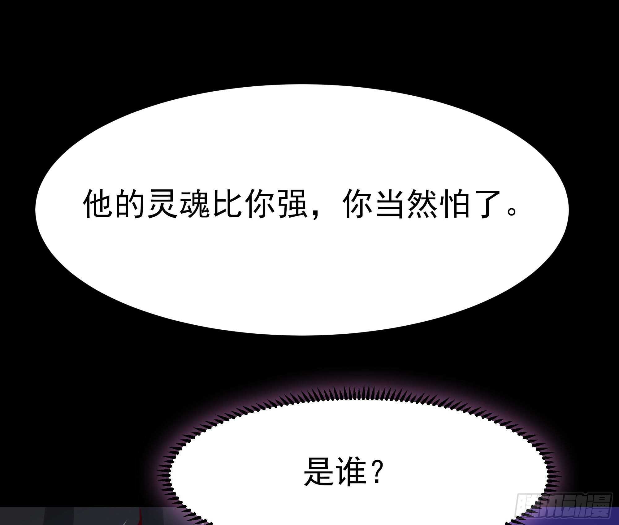 重生都市天尊1到200合集漫画,第183话 你上当了2图