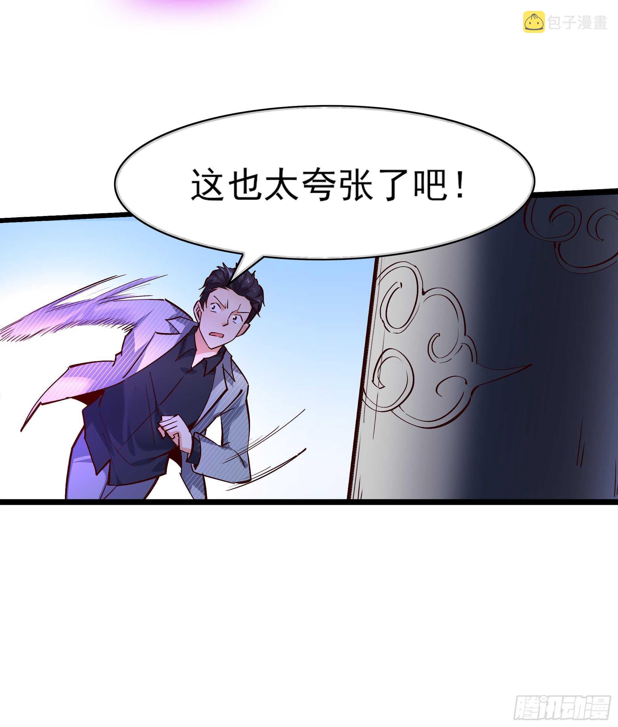 重生都市天尊木离小说漫画,第186话 瞩目之战1图