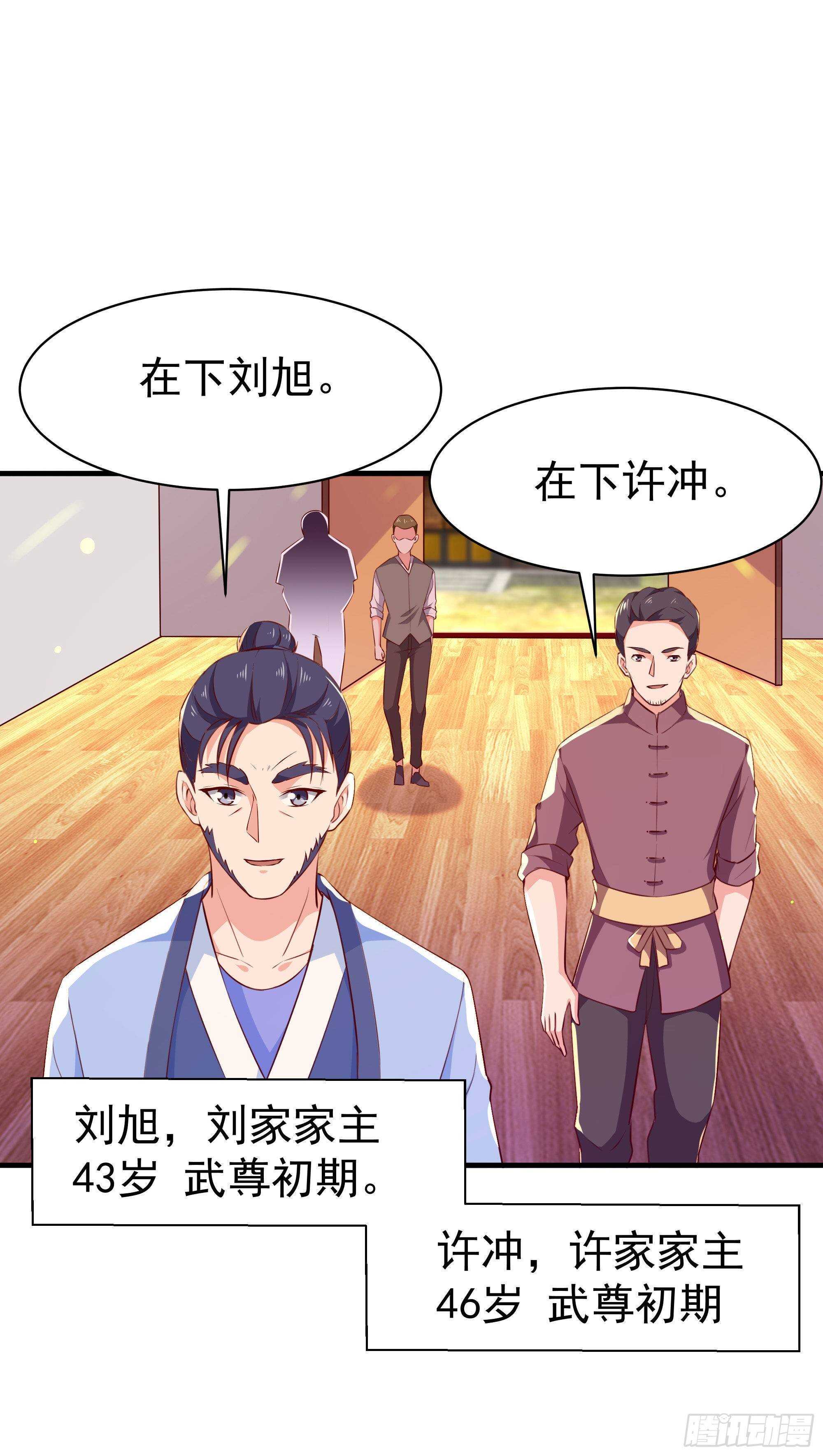 重生都市仙尊洛尘漫画,第114话 傲慢陆家1图