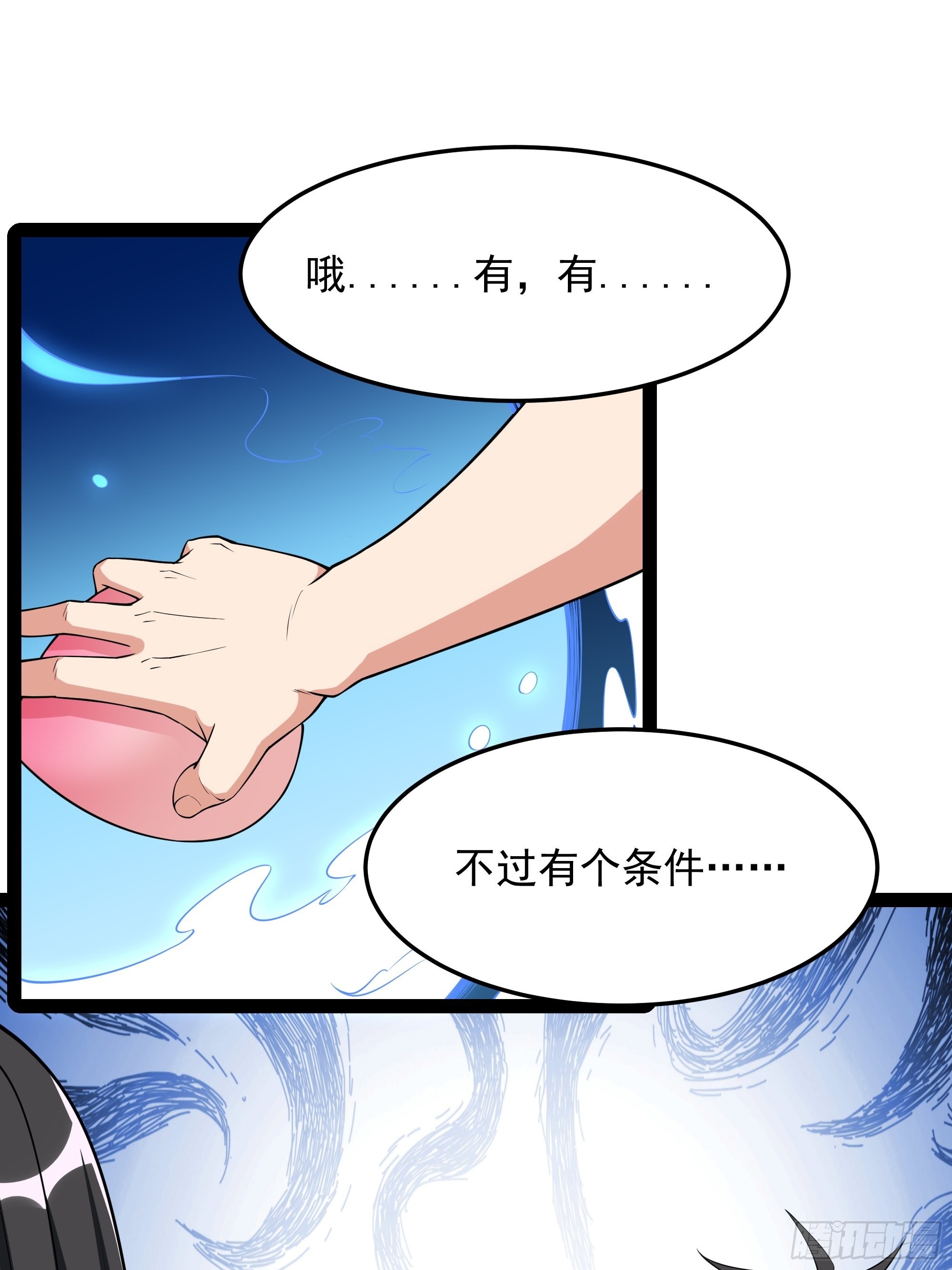 重生都市天尊2动漫在线观看全集免费播放漫画,第335话 我是哥哥！1图