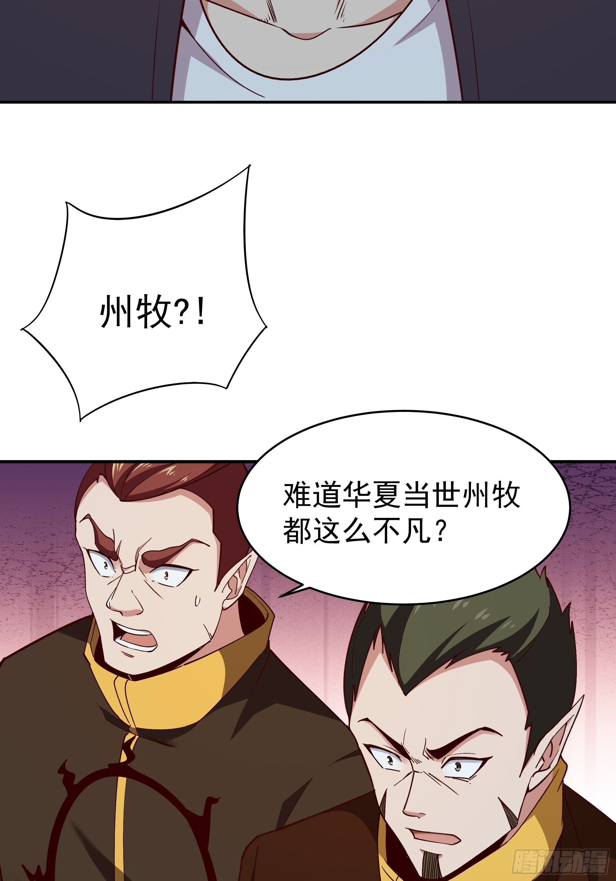 重生都市天尊一口气全看完漫画,第356话 想要吃掉1图